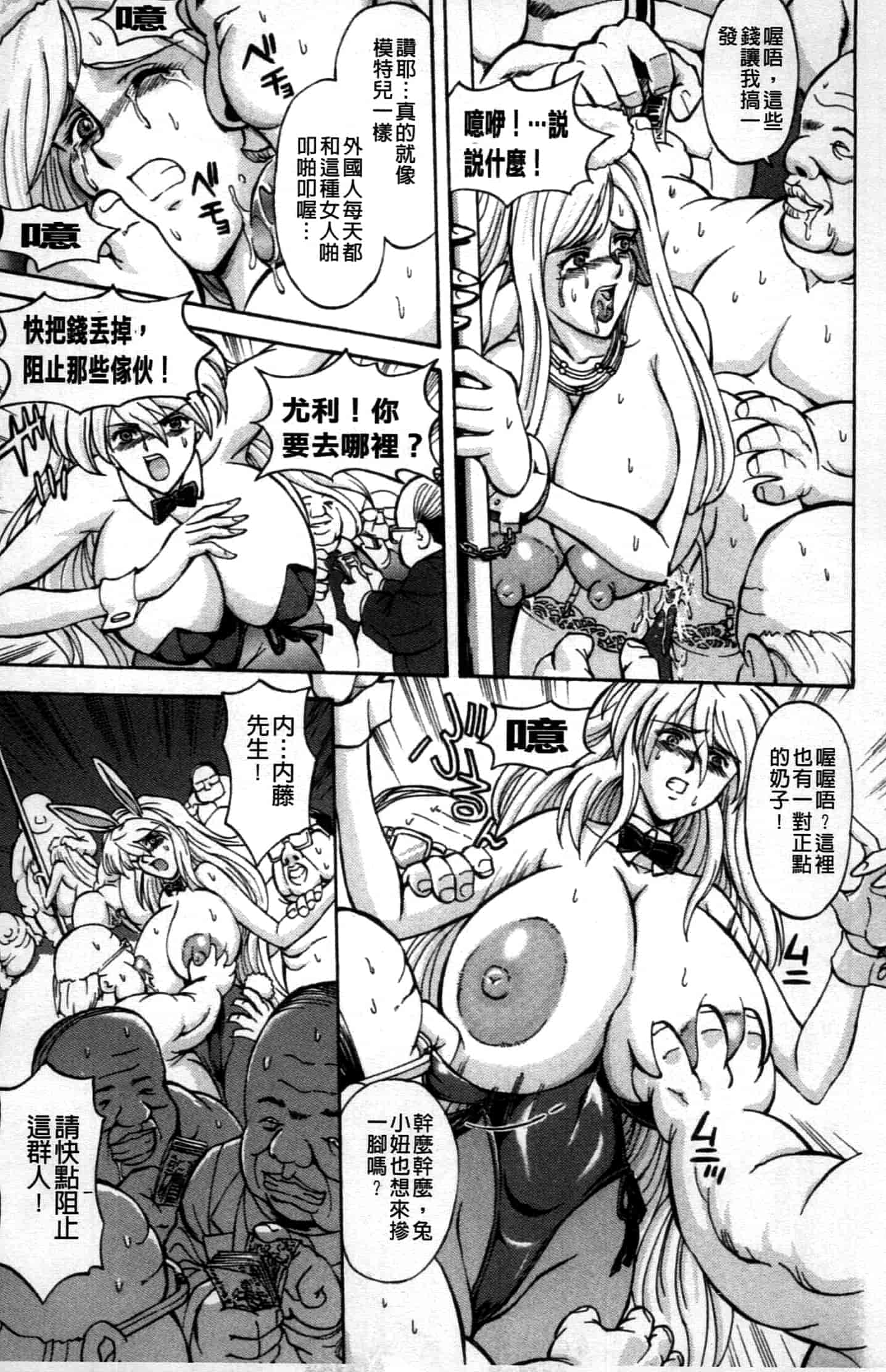 汉化版-[長谷部臣丈] 金髮爆乳性書_第2集