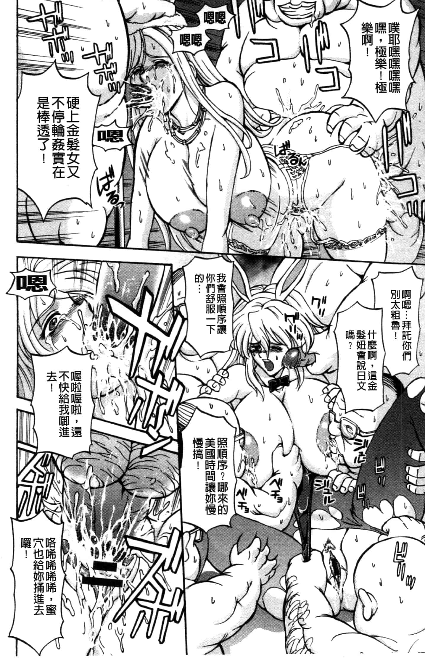 汉化版-[長谷部臣丈] 金髮爆乳性書_第2集