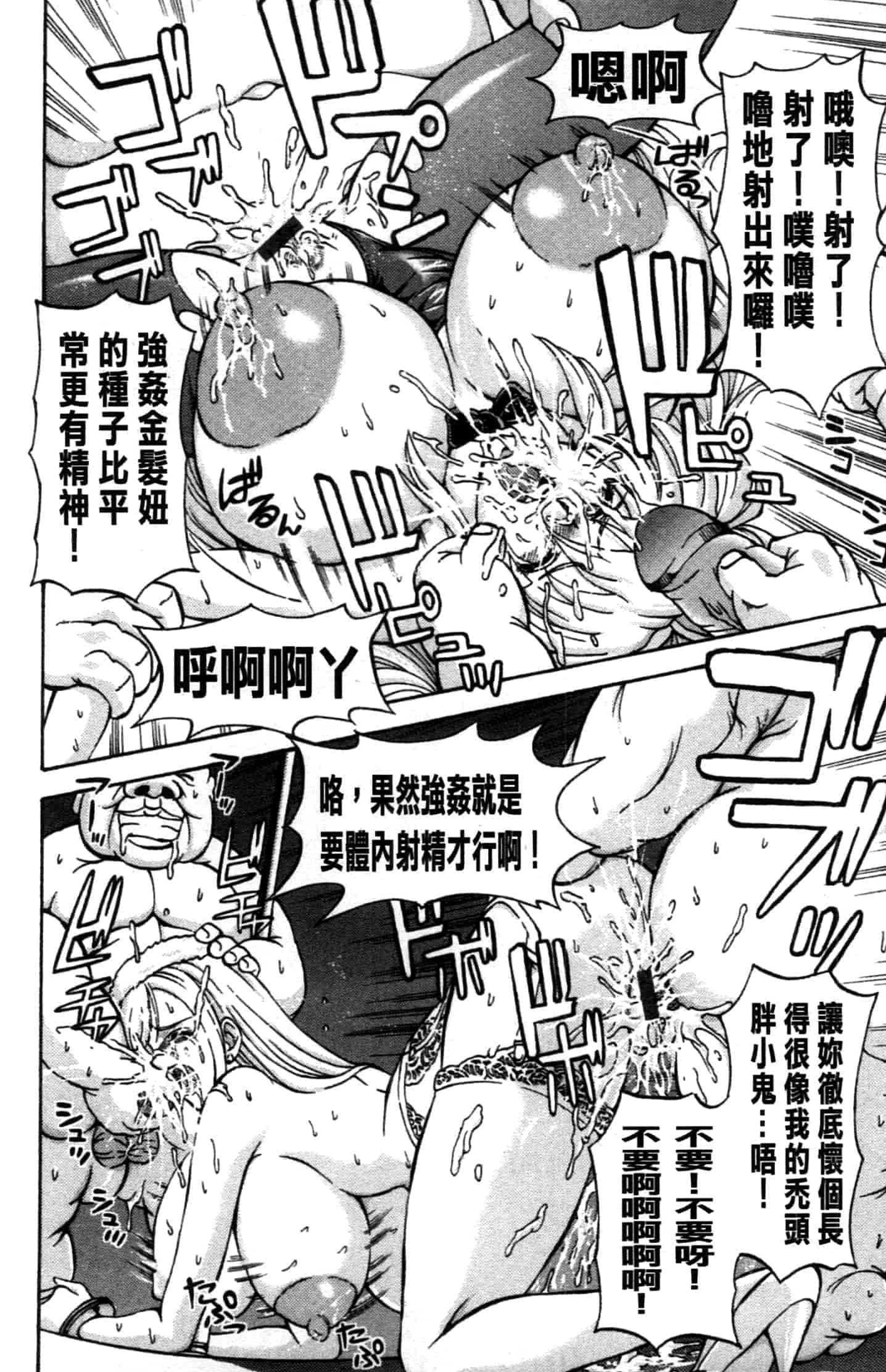 汉化版-[長谷部臣丈] 金髮爆乳性書_第2集