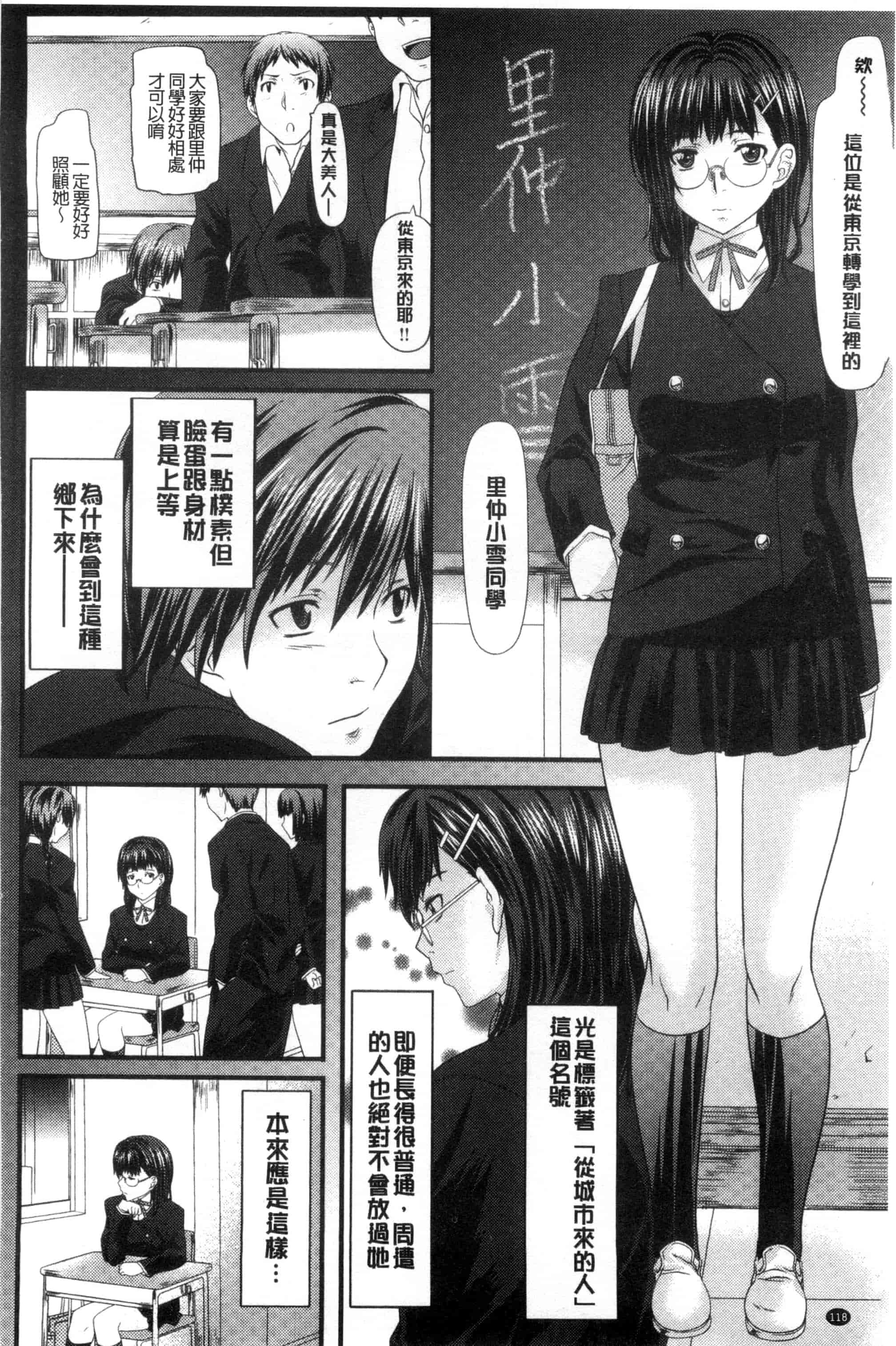 汉化版-[長頼] 恋色めまい_第4集