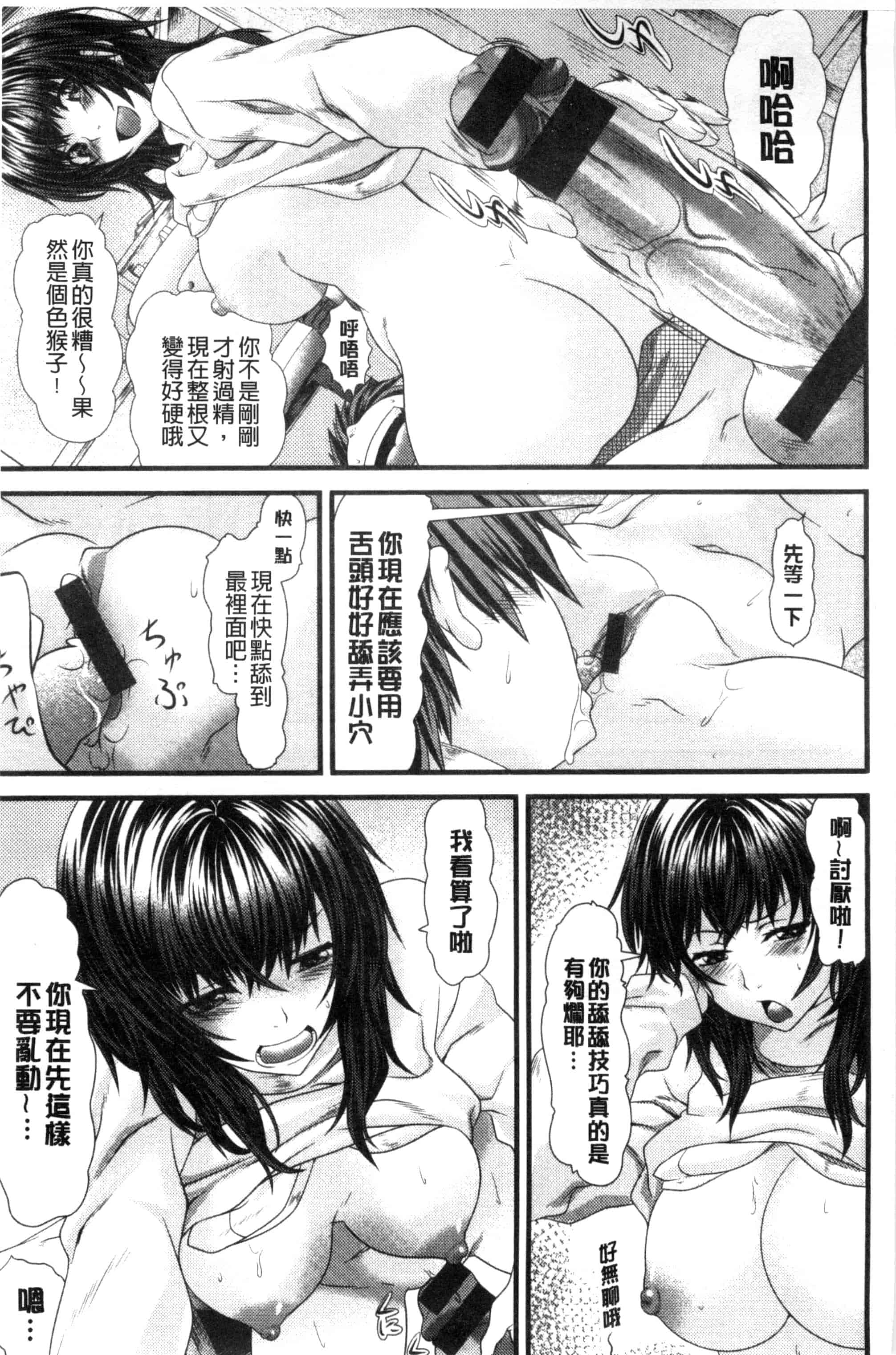 汉化版-[長頼] 恋色めまい_第4集