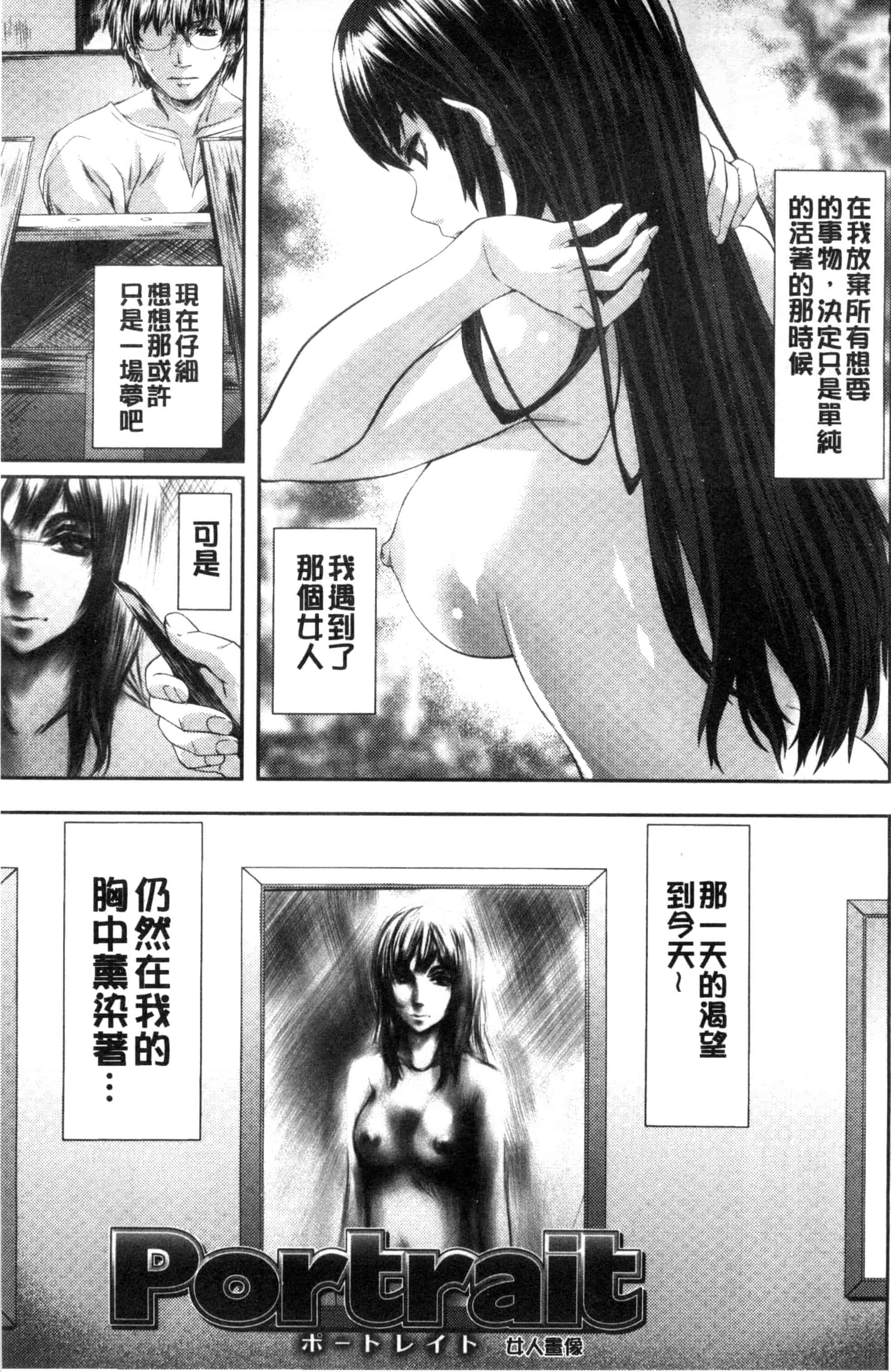 汉化版-[長頼] 恋色めまい_第5集