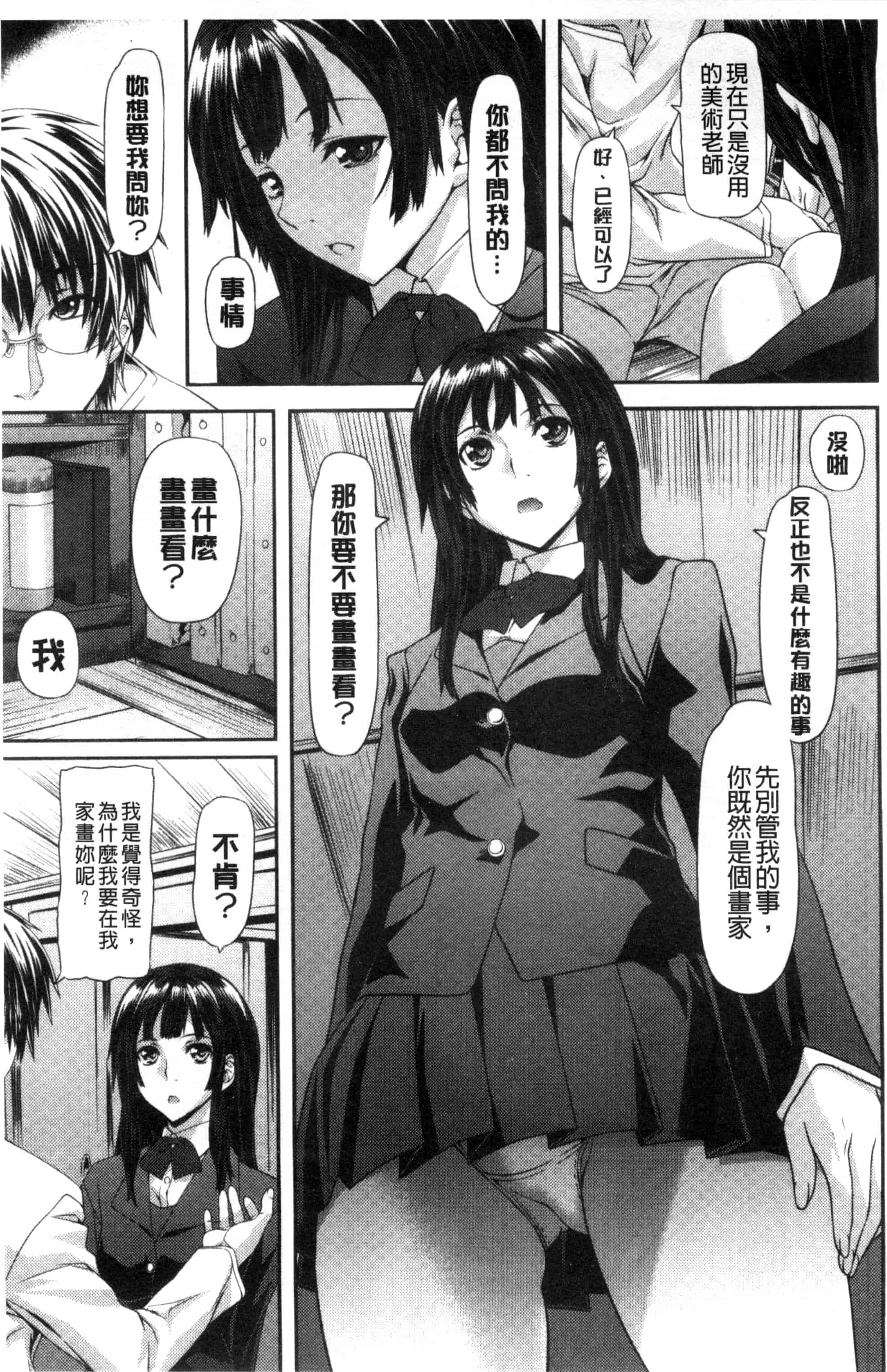 汉化版-[長頼] 恋色めまい_第5集