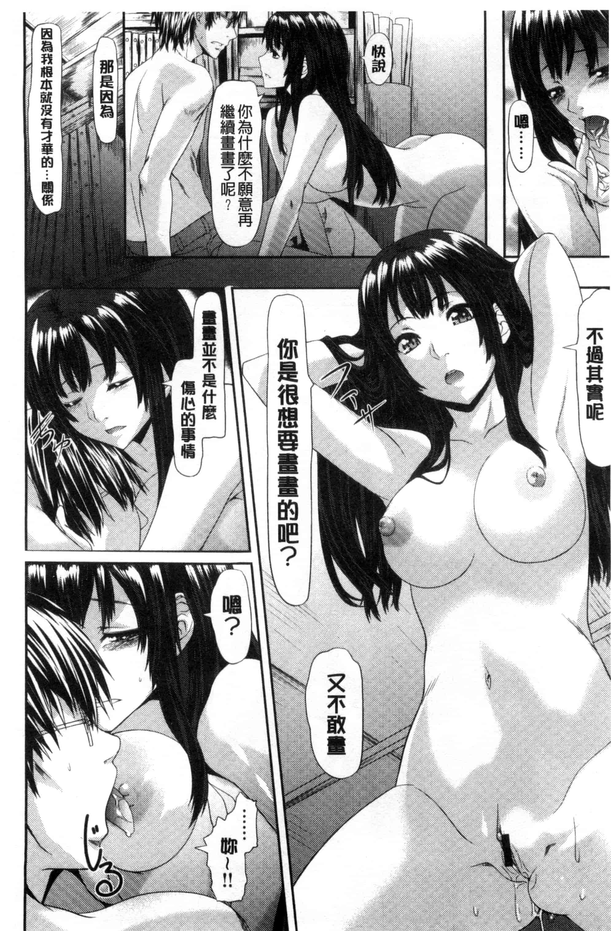 汉化版-[長頼] 恋色めまい_第5集