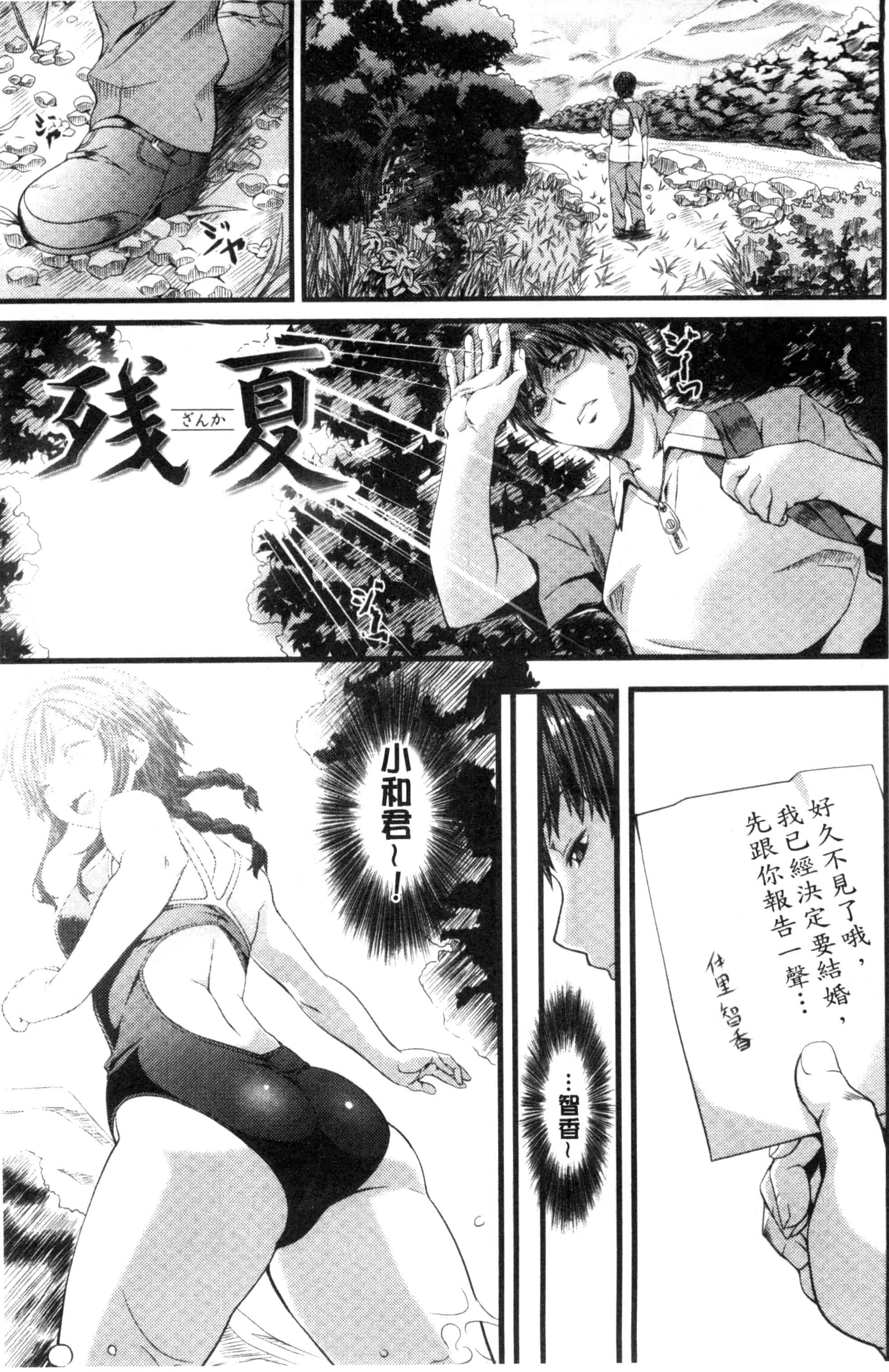 汉化版-[長頼] 恋色めまい_第5集