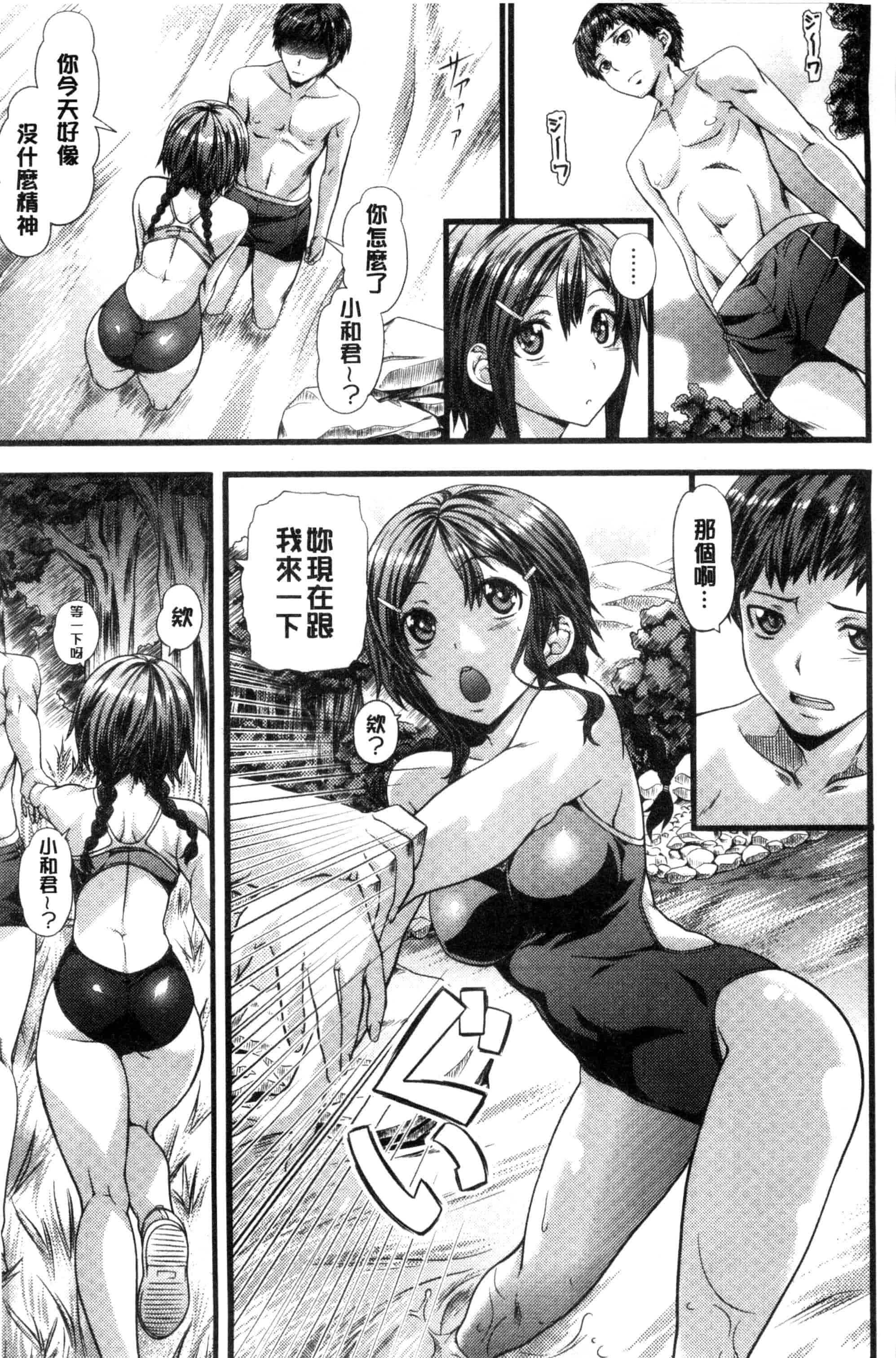 汉化版-[長頼] 恋色めまい_第5集