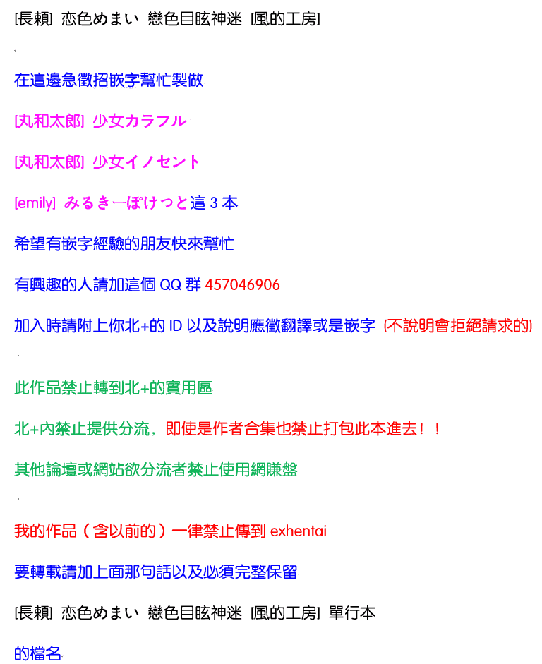 汉化版-[長頼] 恋色めまい_第1集