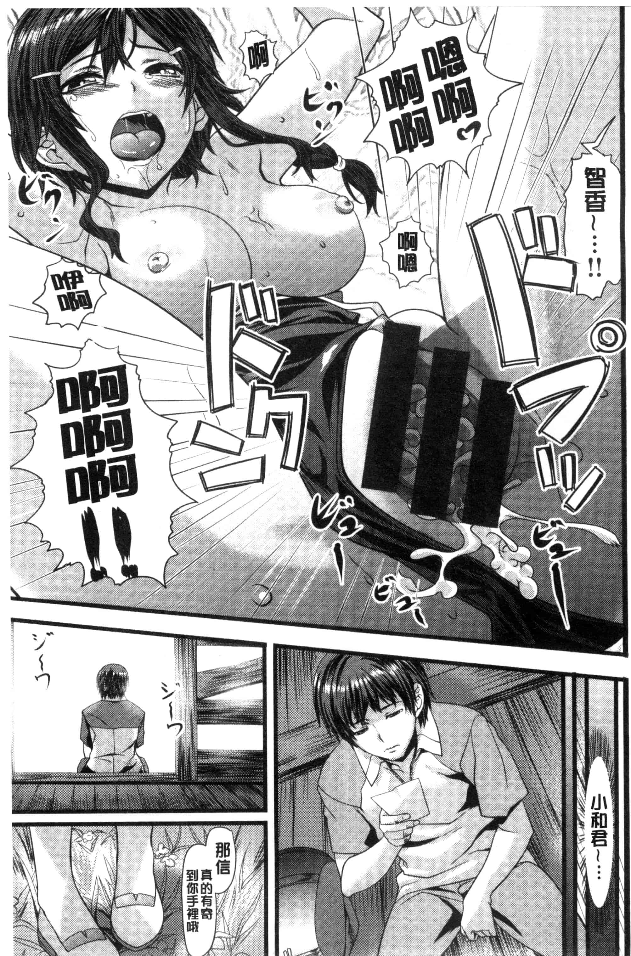 汉化版-[長頼] 恋色めまい_第6集