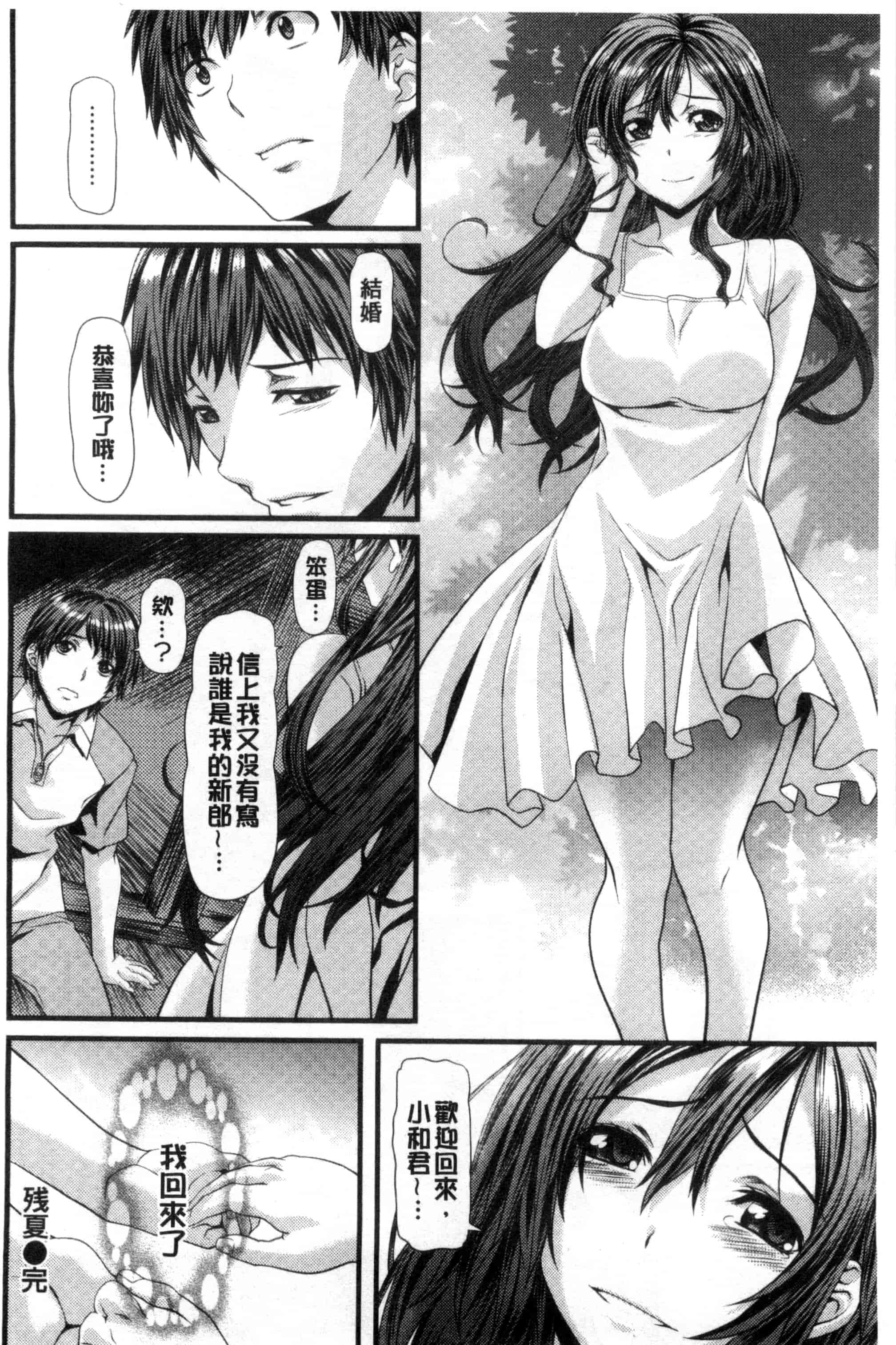 汉化版-[長頼] 恋色めまい_第6集