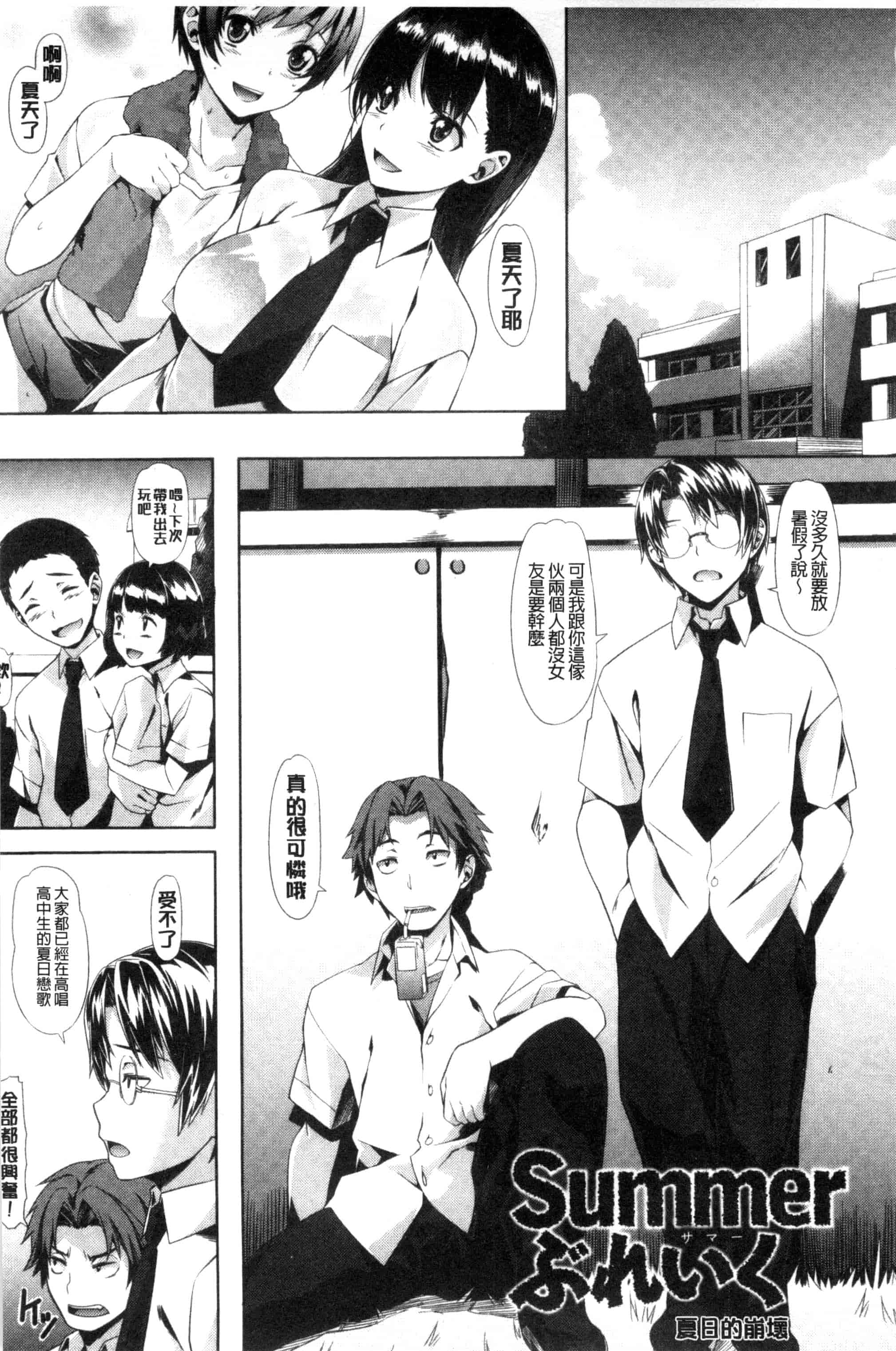 汉化版-[長頼] 恋色めまい_第6集