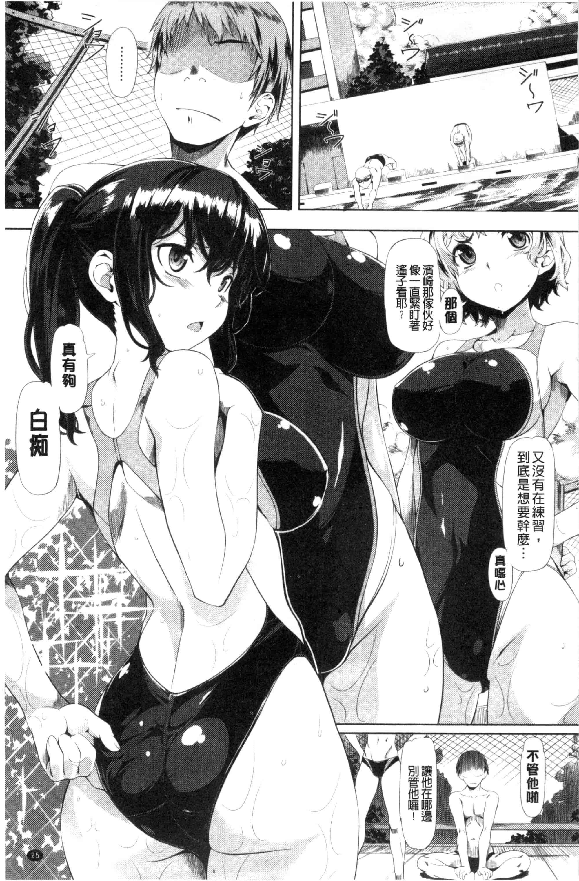 汉化版-[長頼] 恋色めまい_第1集