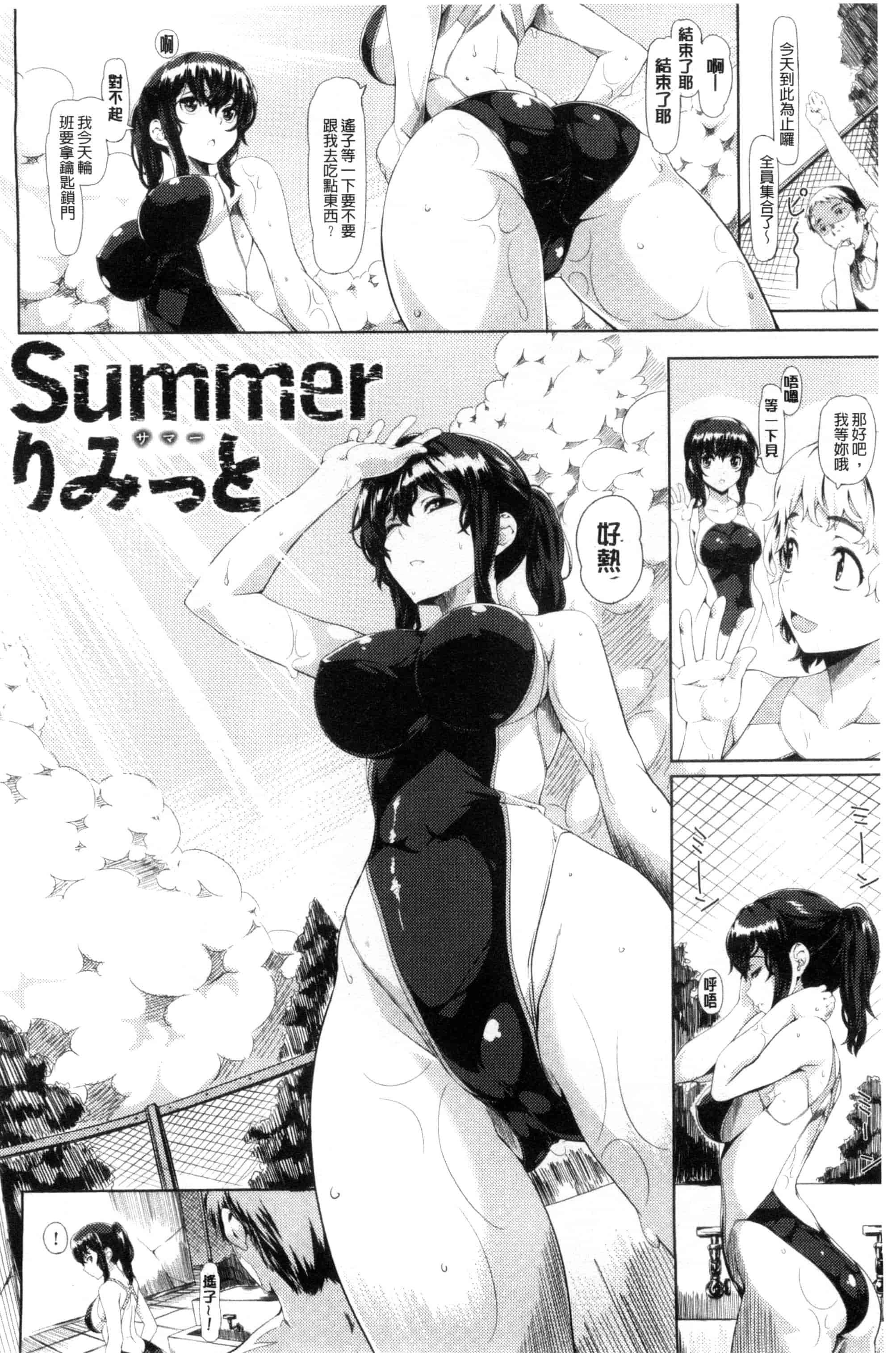 汉化版-[長頼] 恋色めまい_第1集