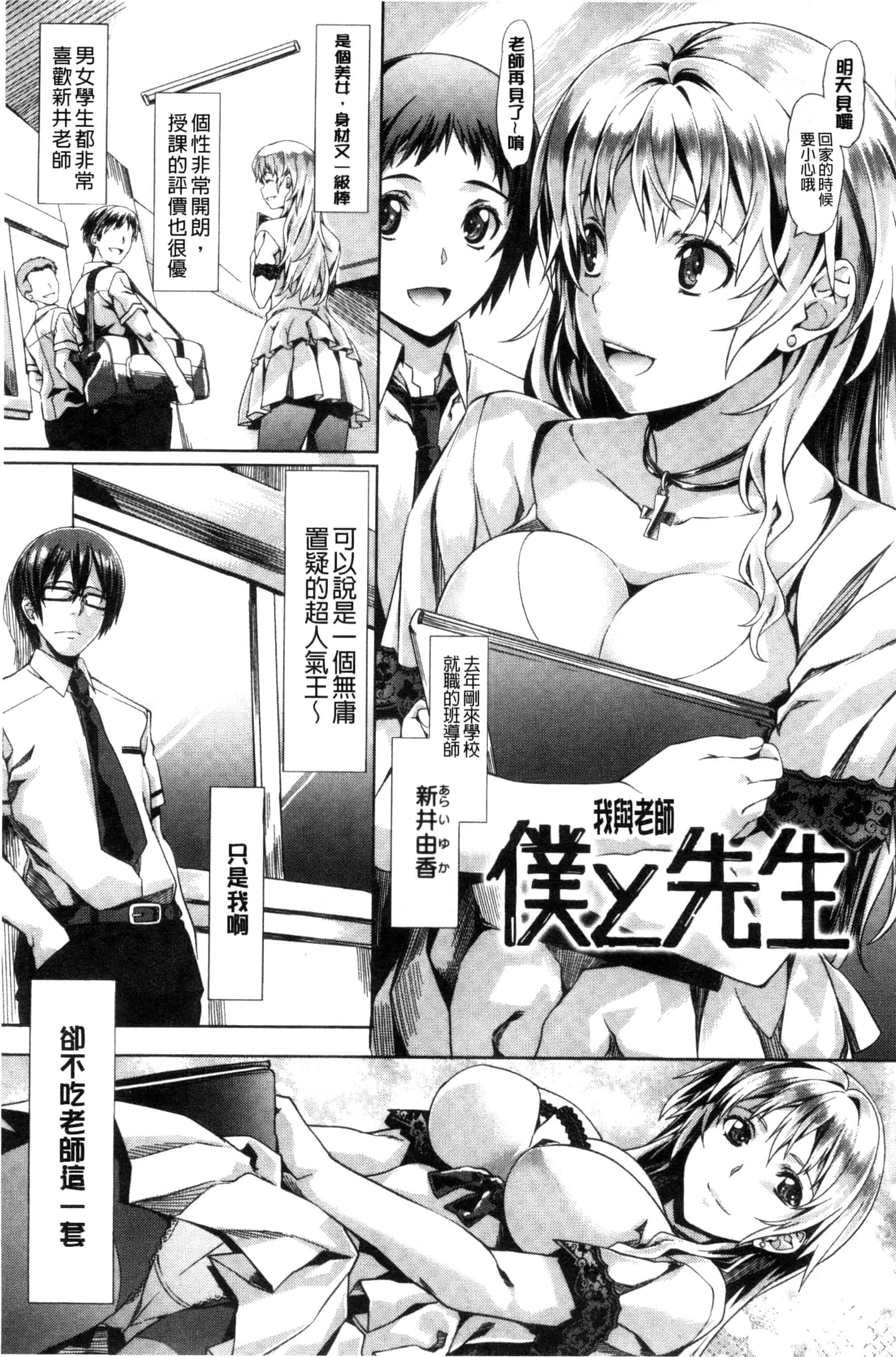 汉化版-[長頼] 恋色めまい_第2集