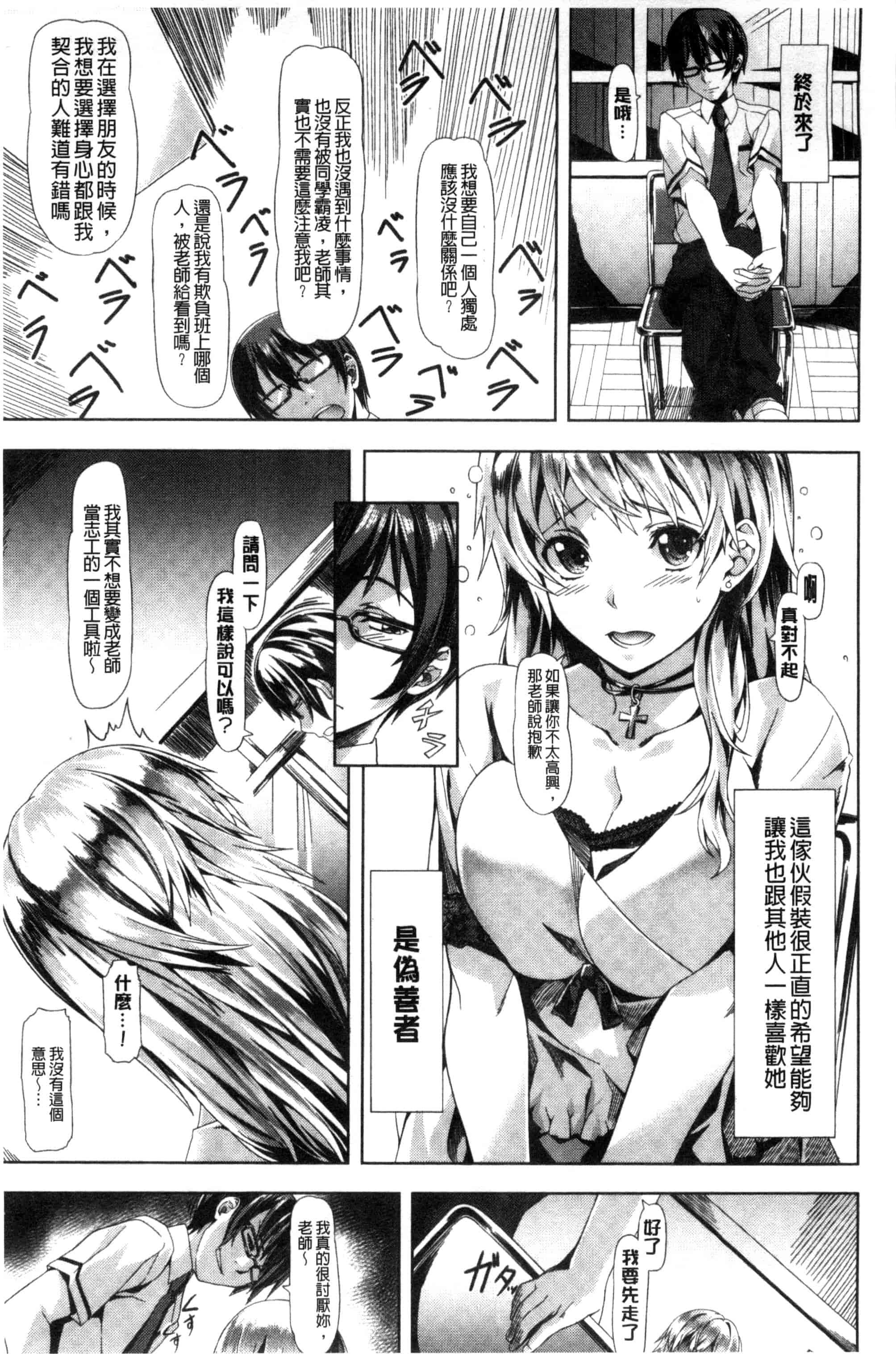 汉化版-[長頼] 恋色めまい_第2集
