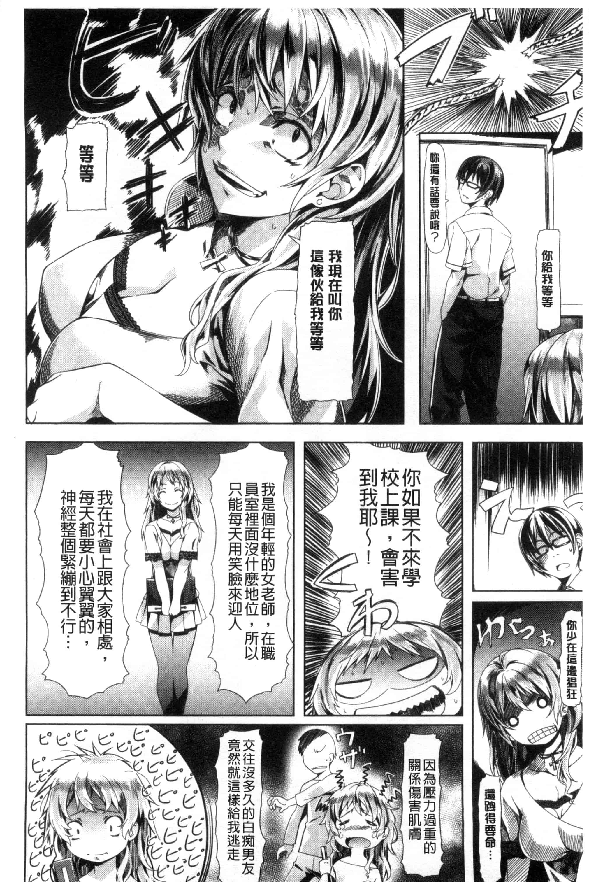 汉化版-[長頼] 恋色めまい_第2集