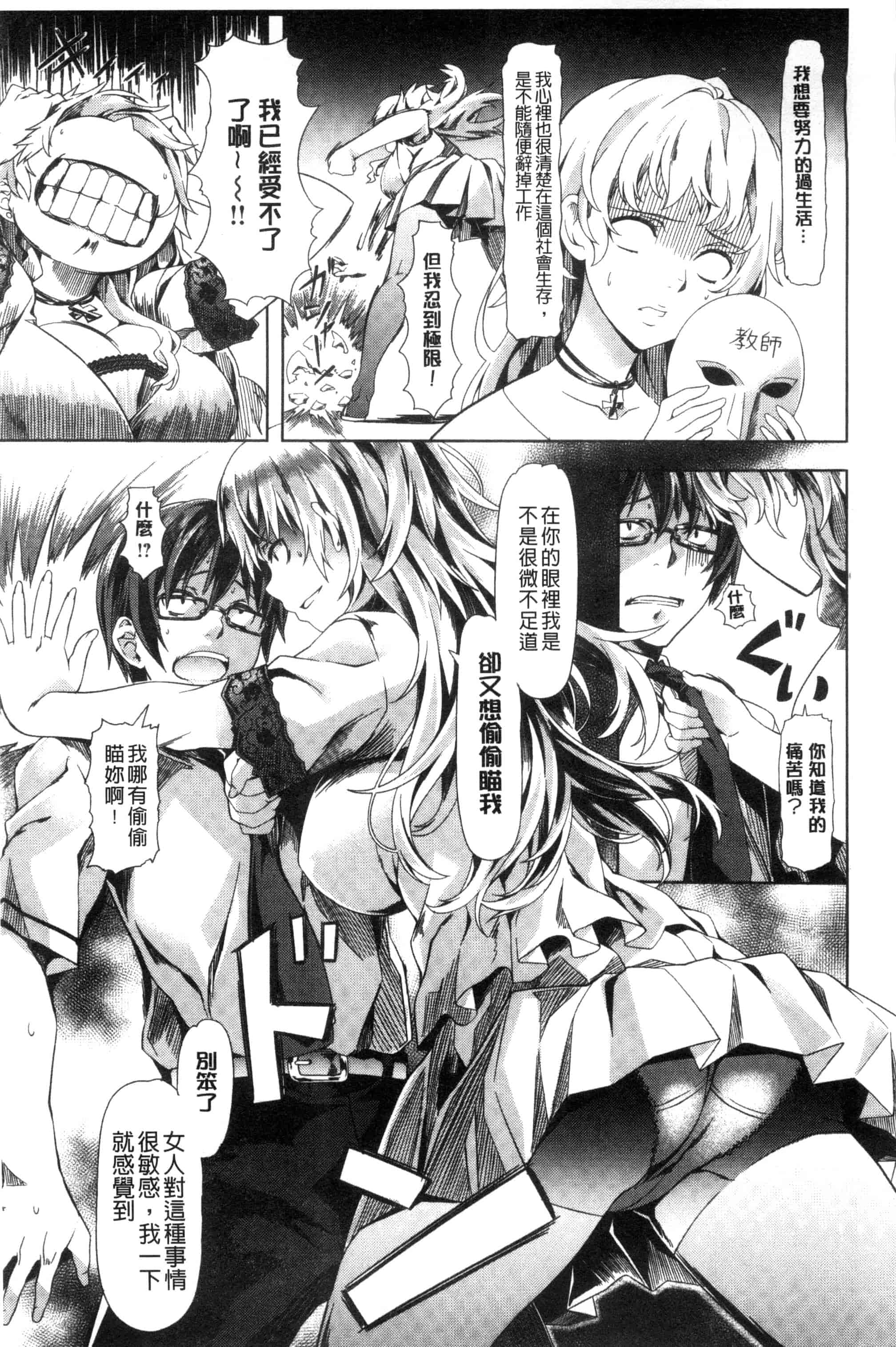 汉化版-[長頼] 恋色めまい_第2集