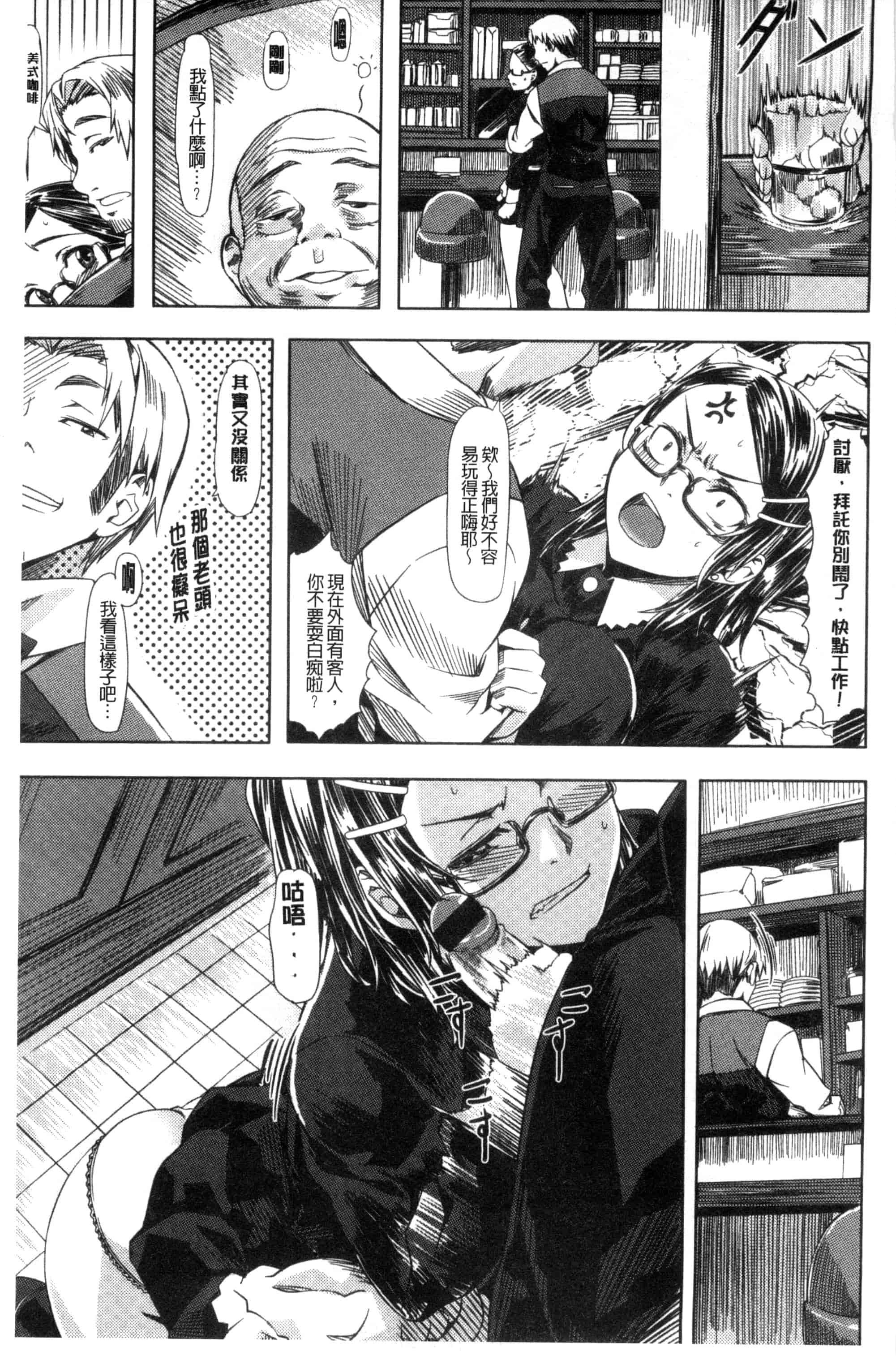 汉化版-[長頼] 恋色めまい_第2集