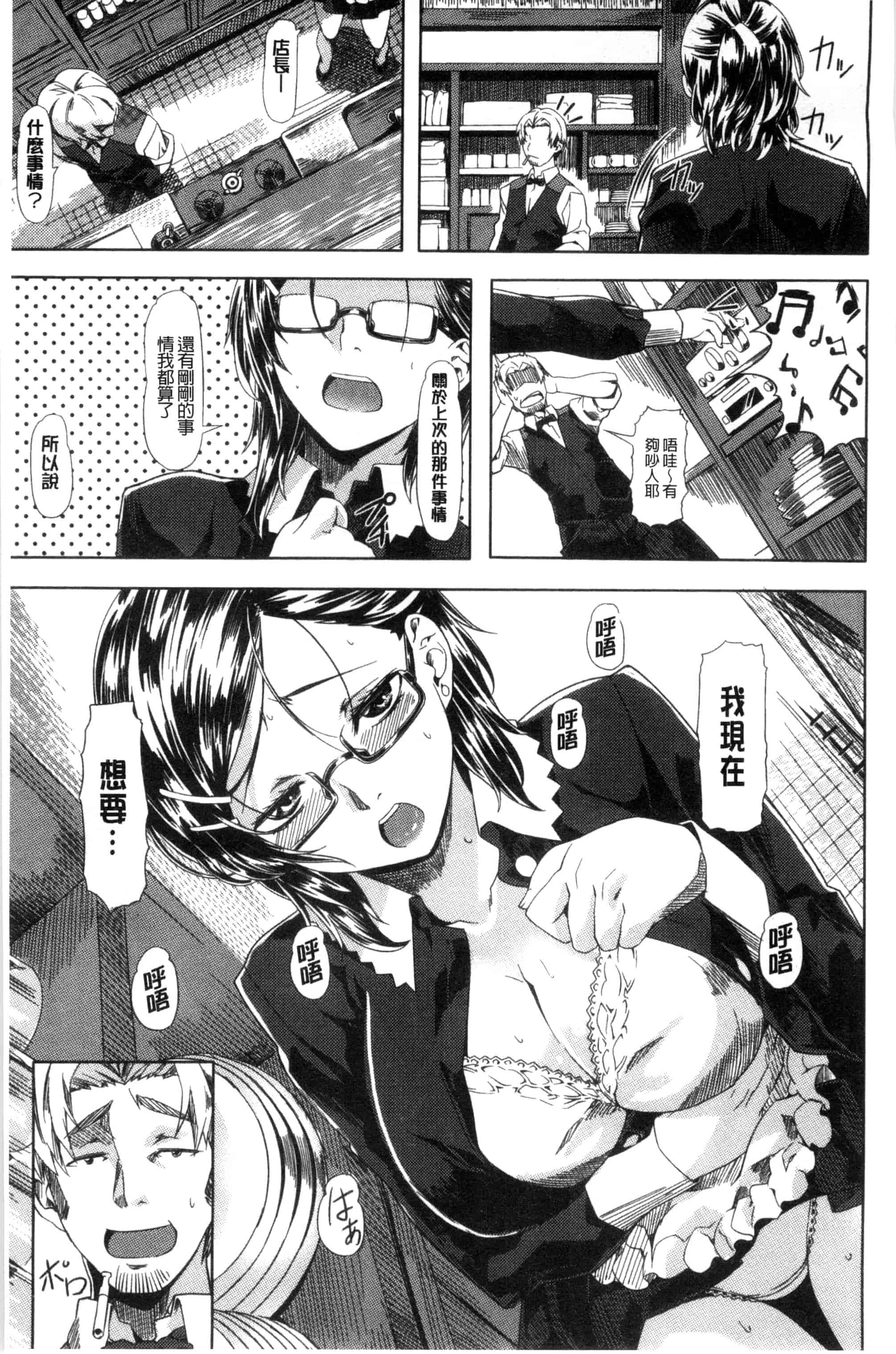 汉化版-[長頼] 恋色めまい_第2集