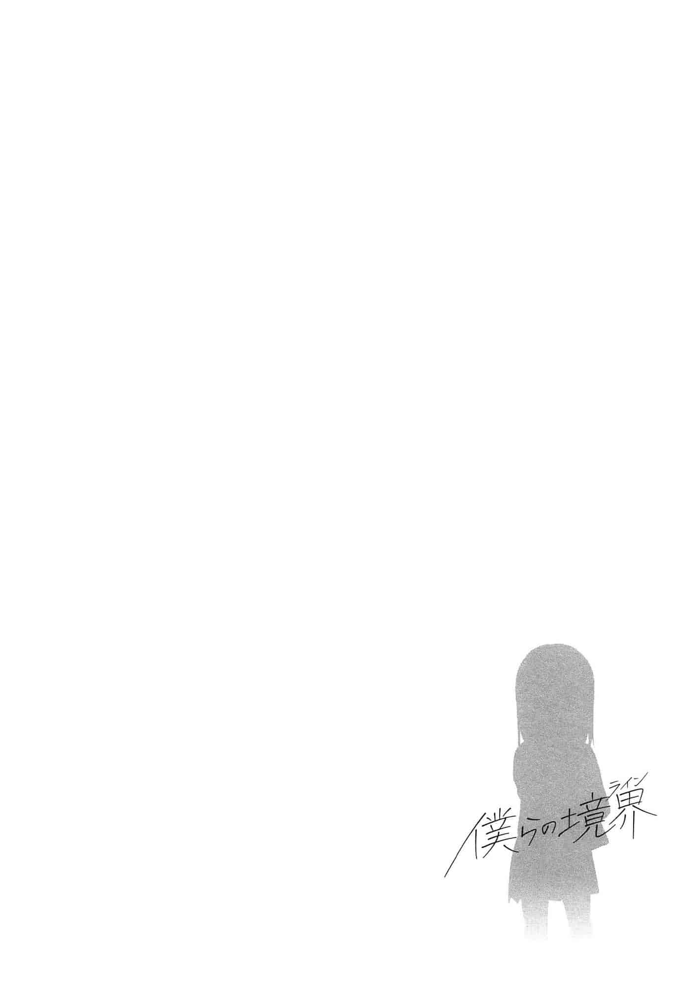 汉化版-[関谷あさみ] 僕らの境界_第3集