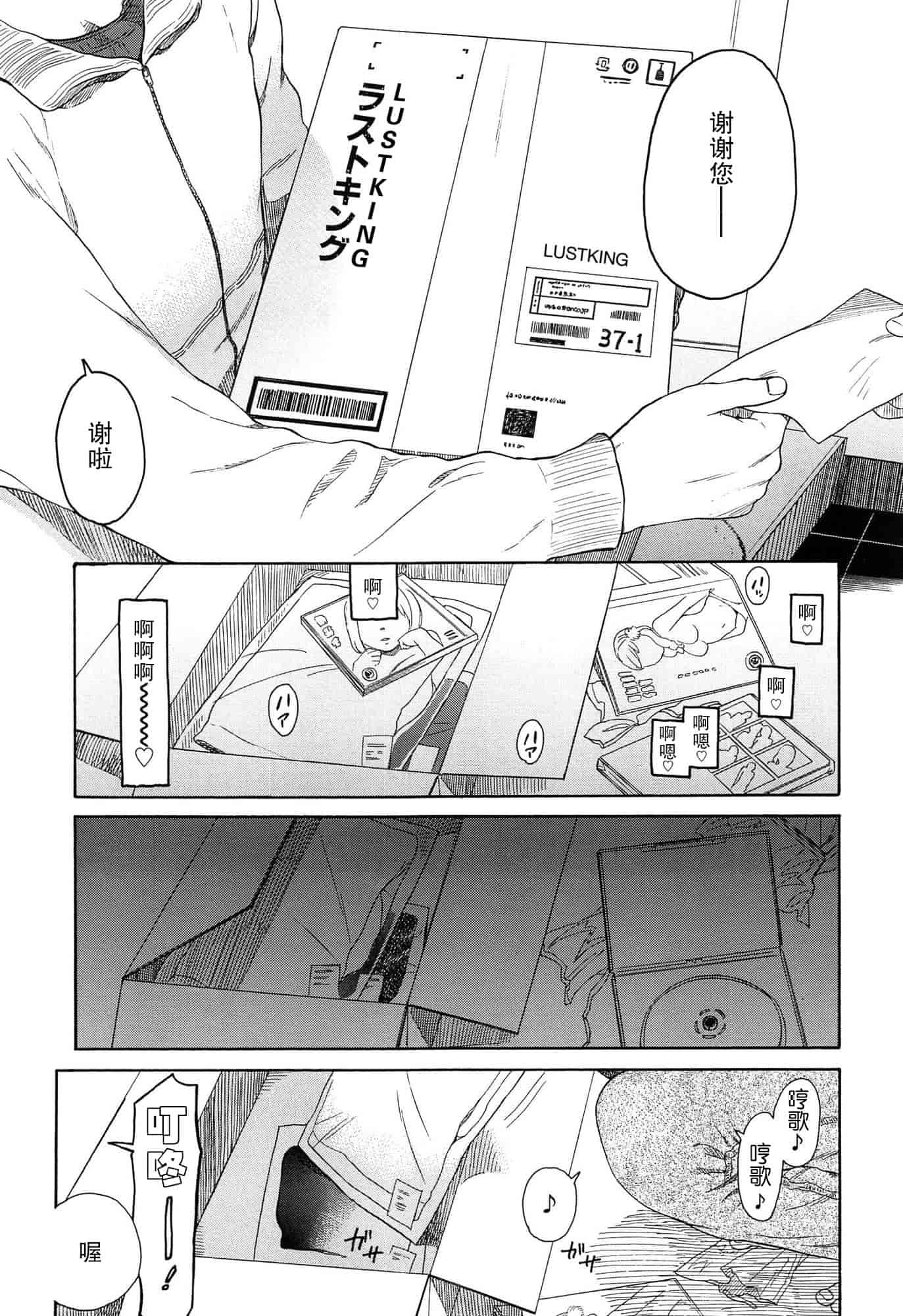 汉化版-[関谷あさみ] 僕らの境界_第3集