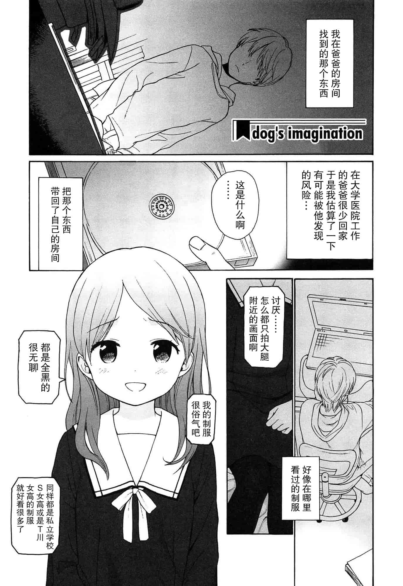 汉化版-[関谷あさみ] 僕らの境界_第5集
