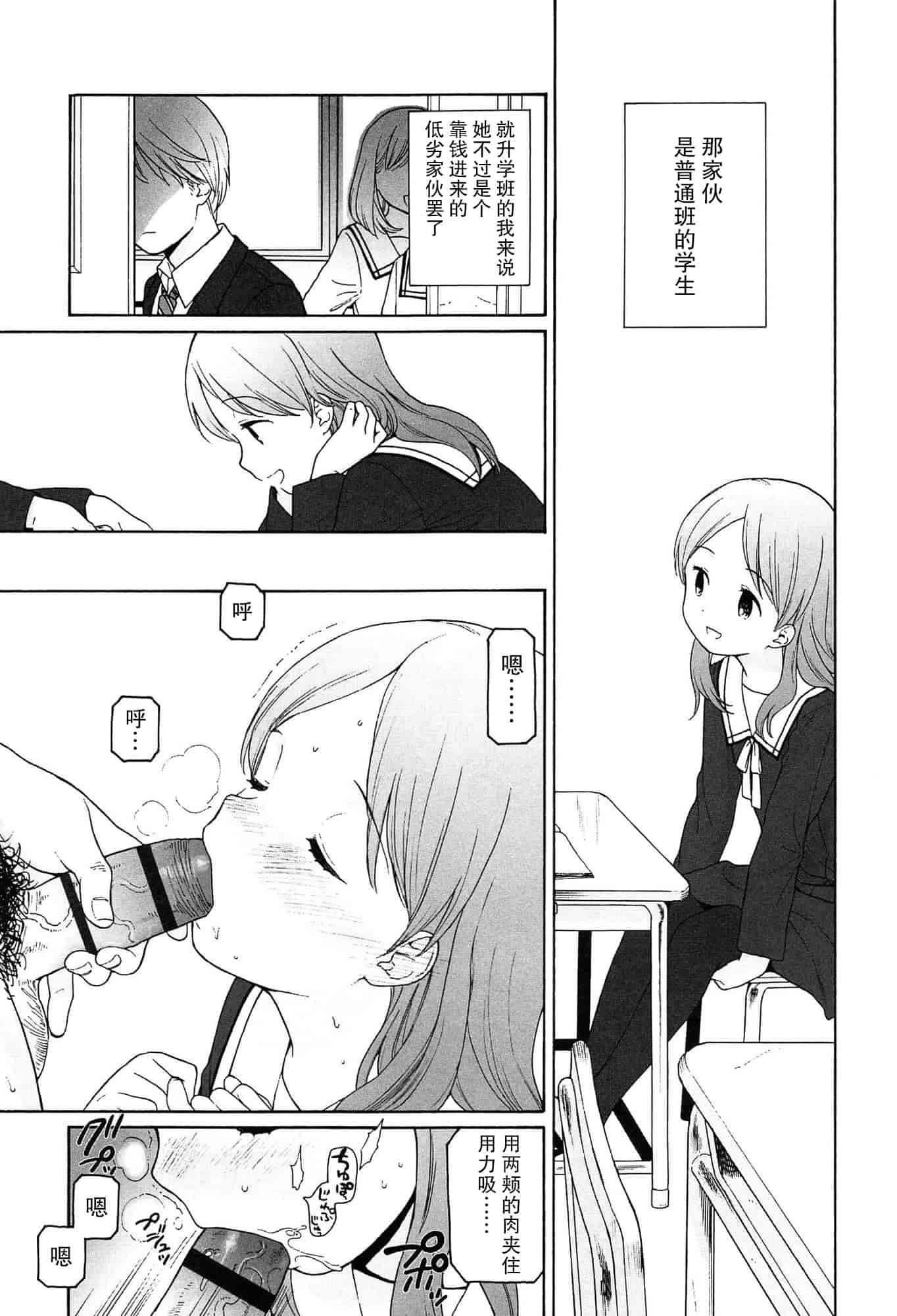 汉化版-[関谷あさみ] 僕らの境界_第5集