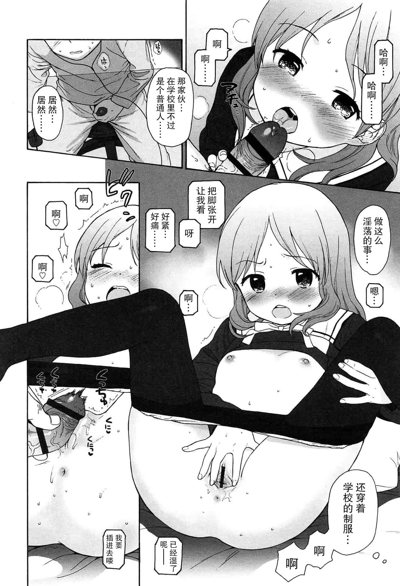 汉化版-[関谷あさみ] 僕らの境界_第5集