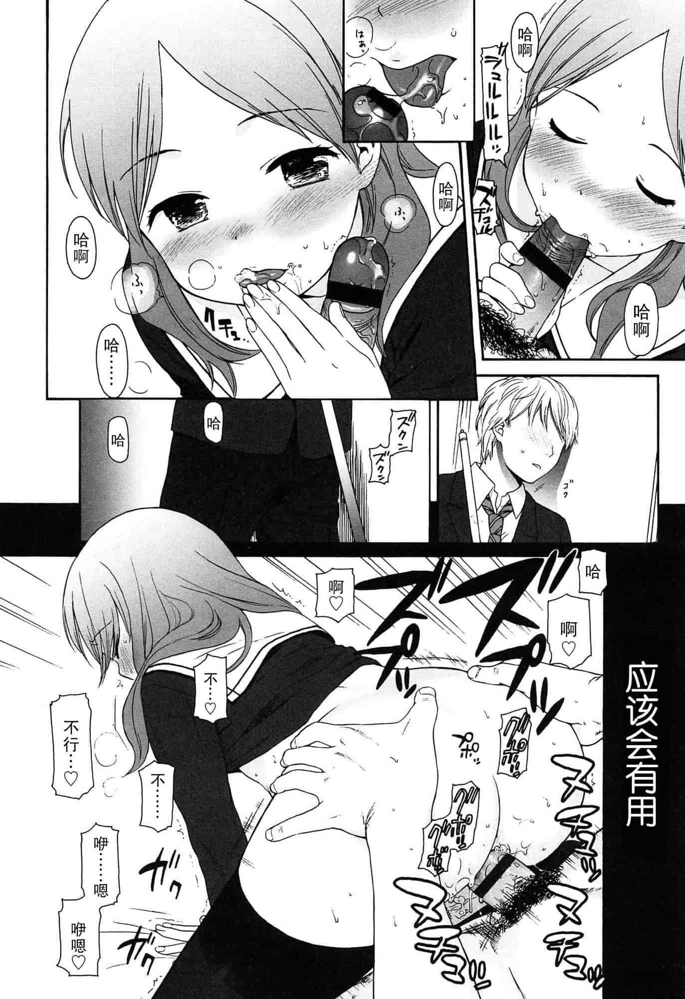 汉化版-[関谷あさみ] 僕らの境界_第5集
