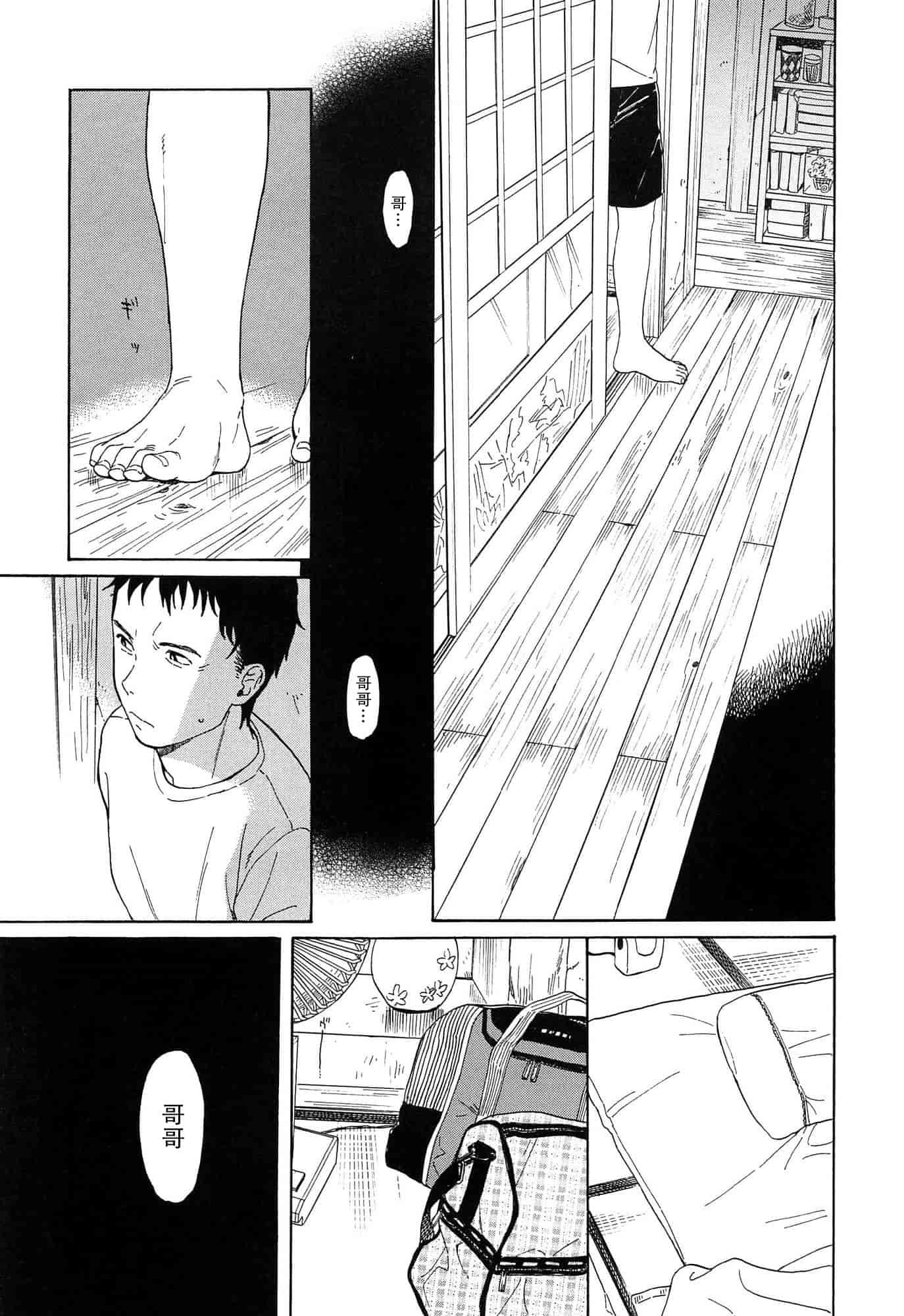 汉化版-[関谷あさみ] 僕らの境界_第1集