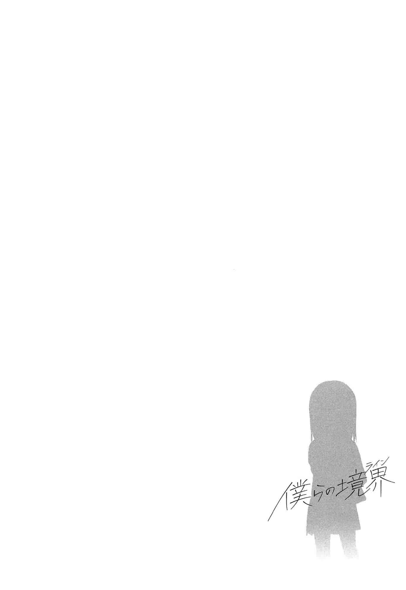 汉化版-[関谷あさみ] 僕らの境界_第5集