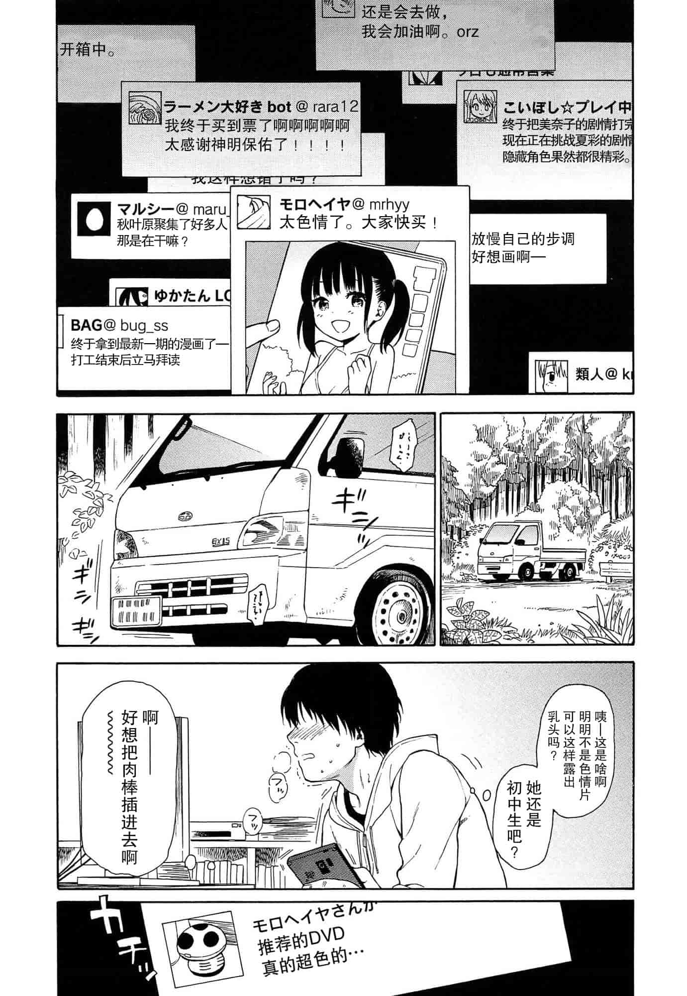 汉化版-[関谷あさみ] 僕らの境界_第5集