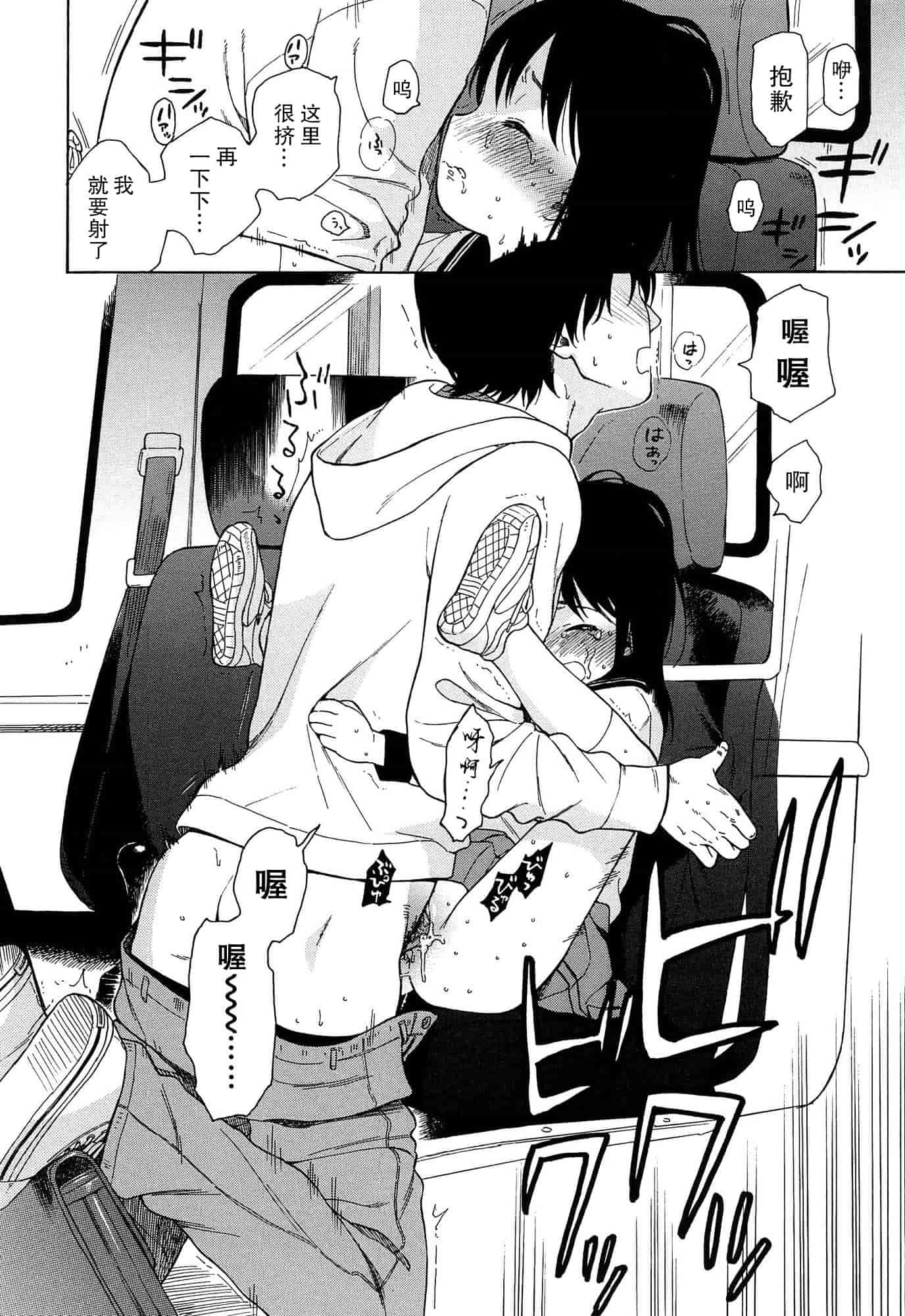 汉化版-[関谷あさみ] 僕らの境界_第5集