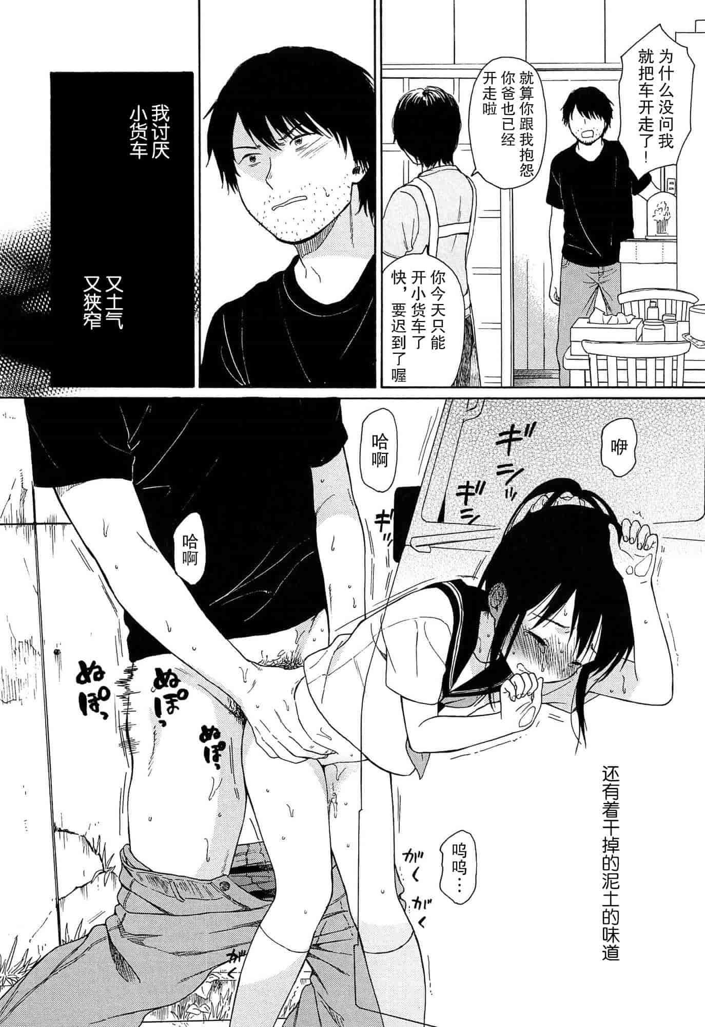 汉化版-[関谷あさみ] 僕らの境界_第5集