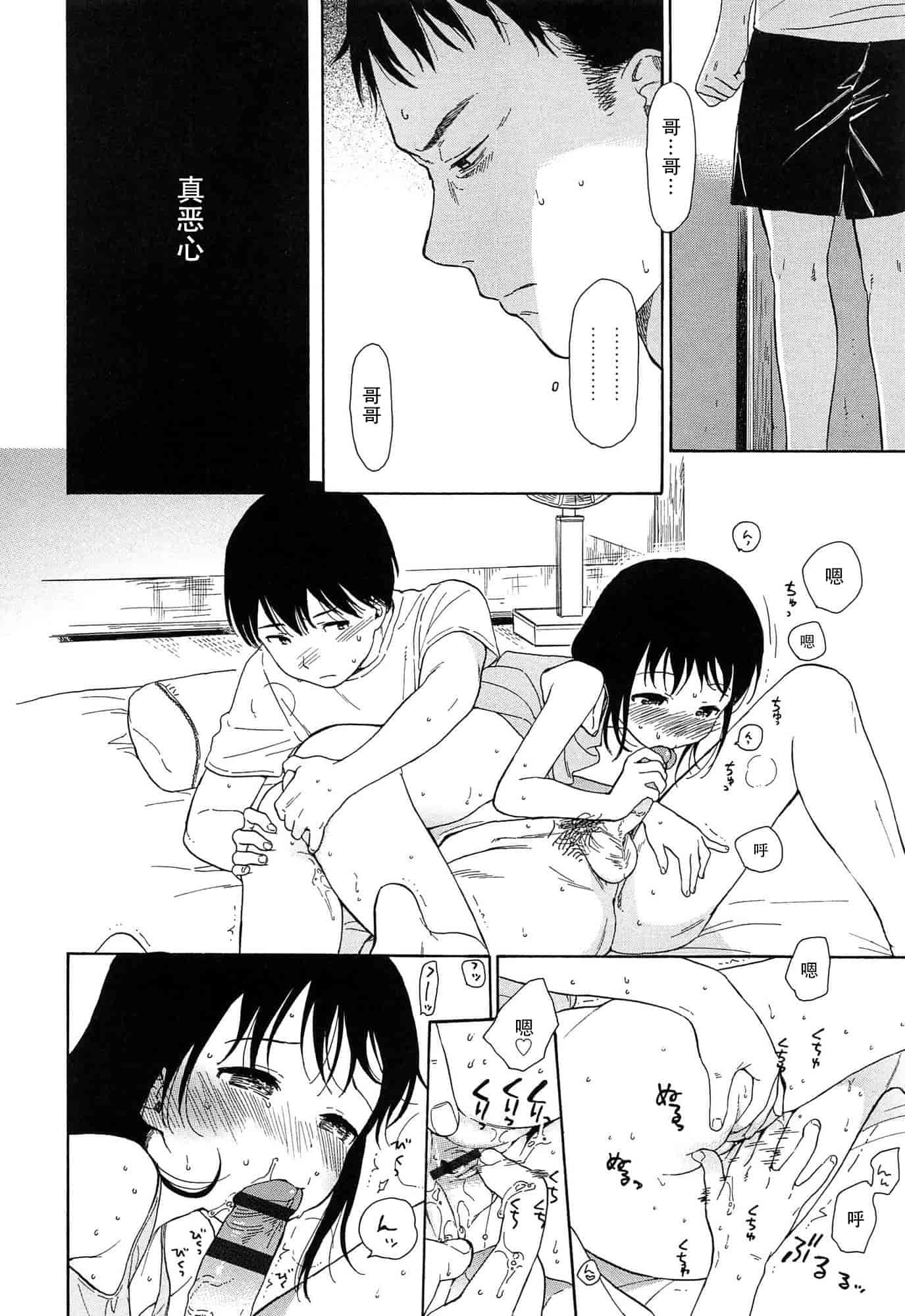汉化版-[関谷あさみ] 僕らの境界_第1集