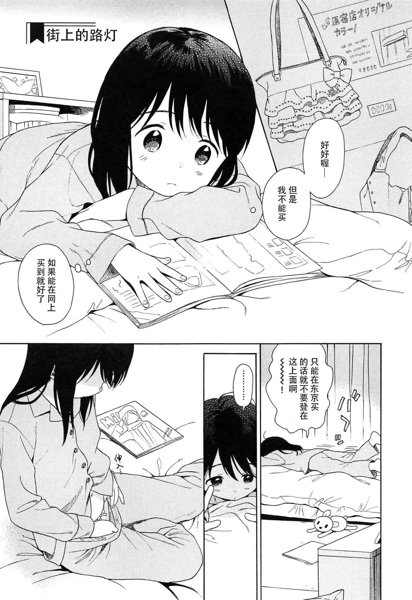 汉化版-[関谷あさみ] 僕らの境界_第6集