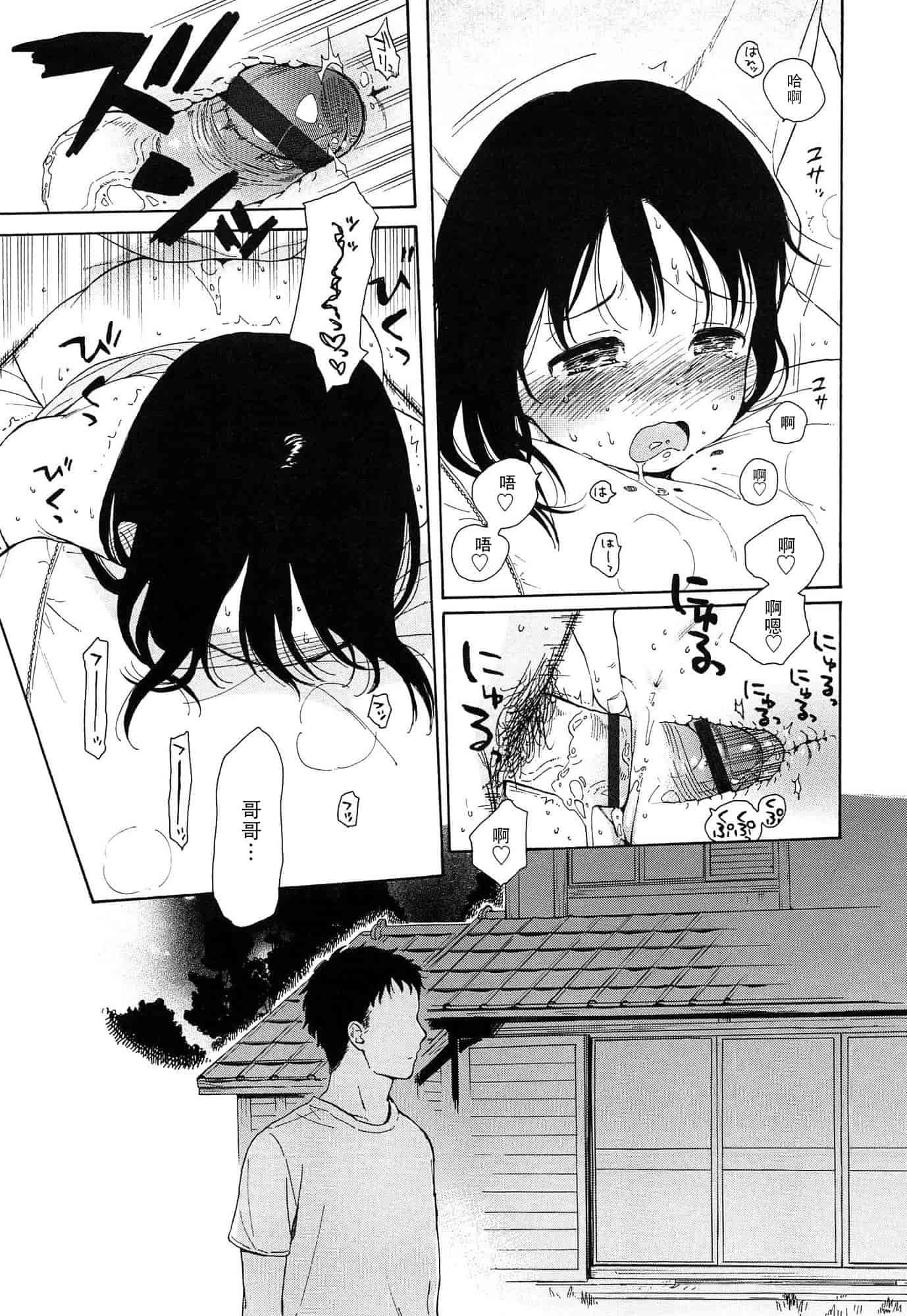 汉化版-[関谷あさみ] 僕らの境界_第1集