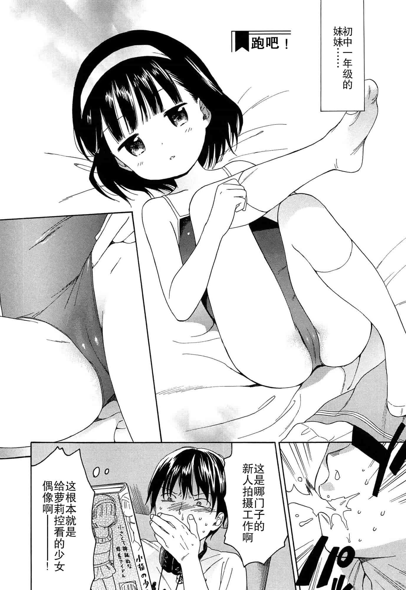 汉化版-[関谷あさみ] 僕らの境界_第1集