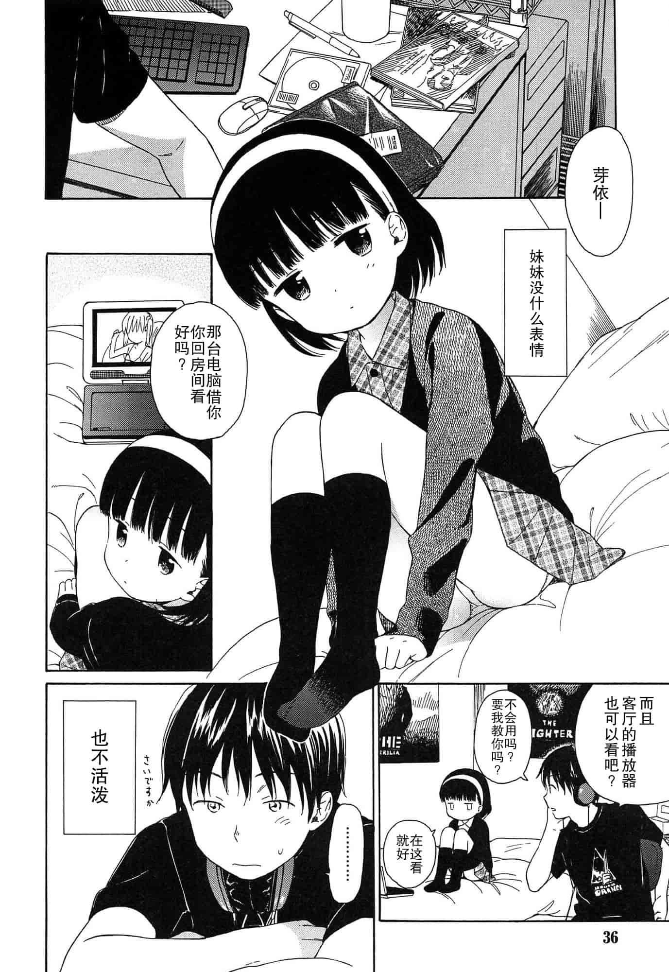 汉化版-[関谷あさみ] 僕らの境界_第1集