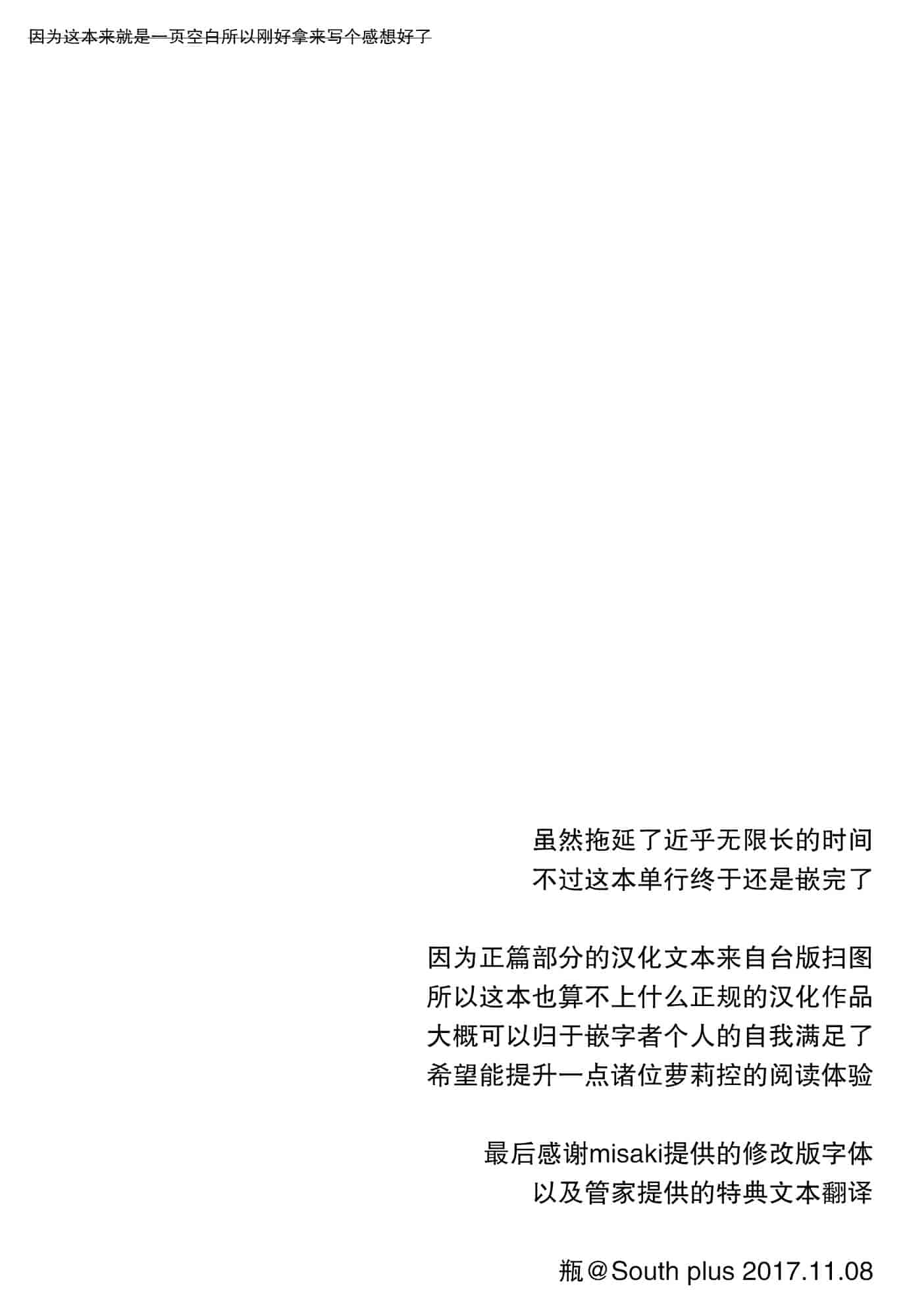 汉化版-[関谷あさみ] 僕らの境界_第1集