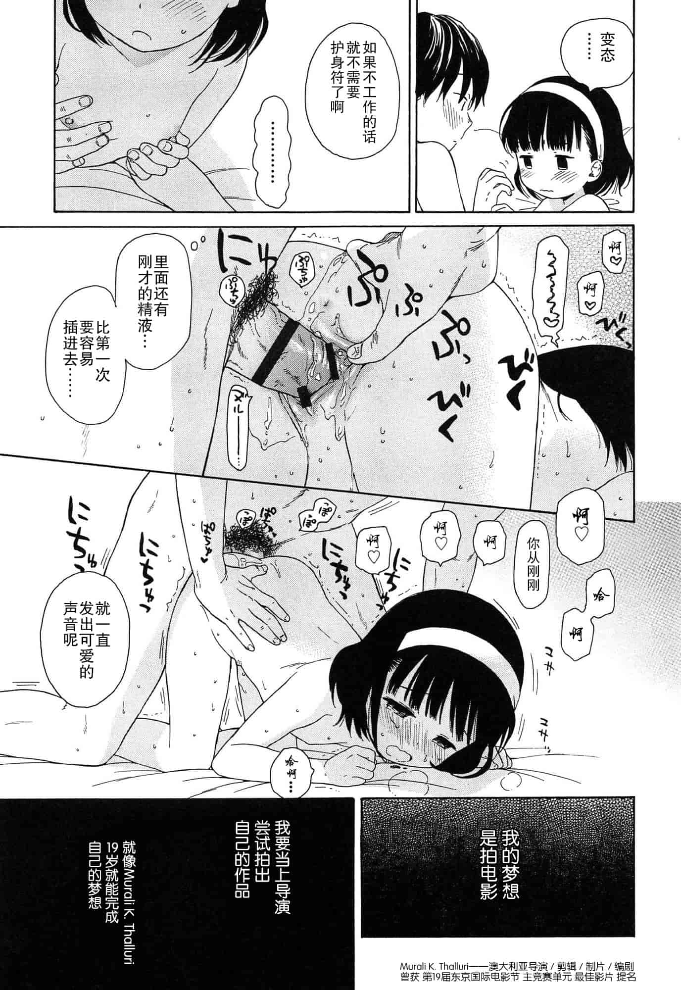 汉化版-[関谷あさみ] 僕らの境界_第2集