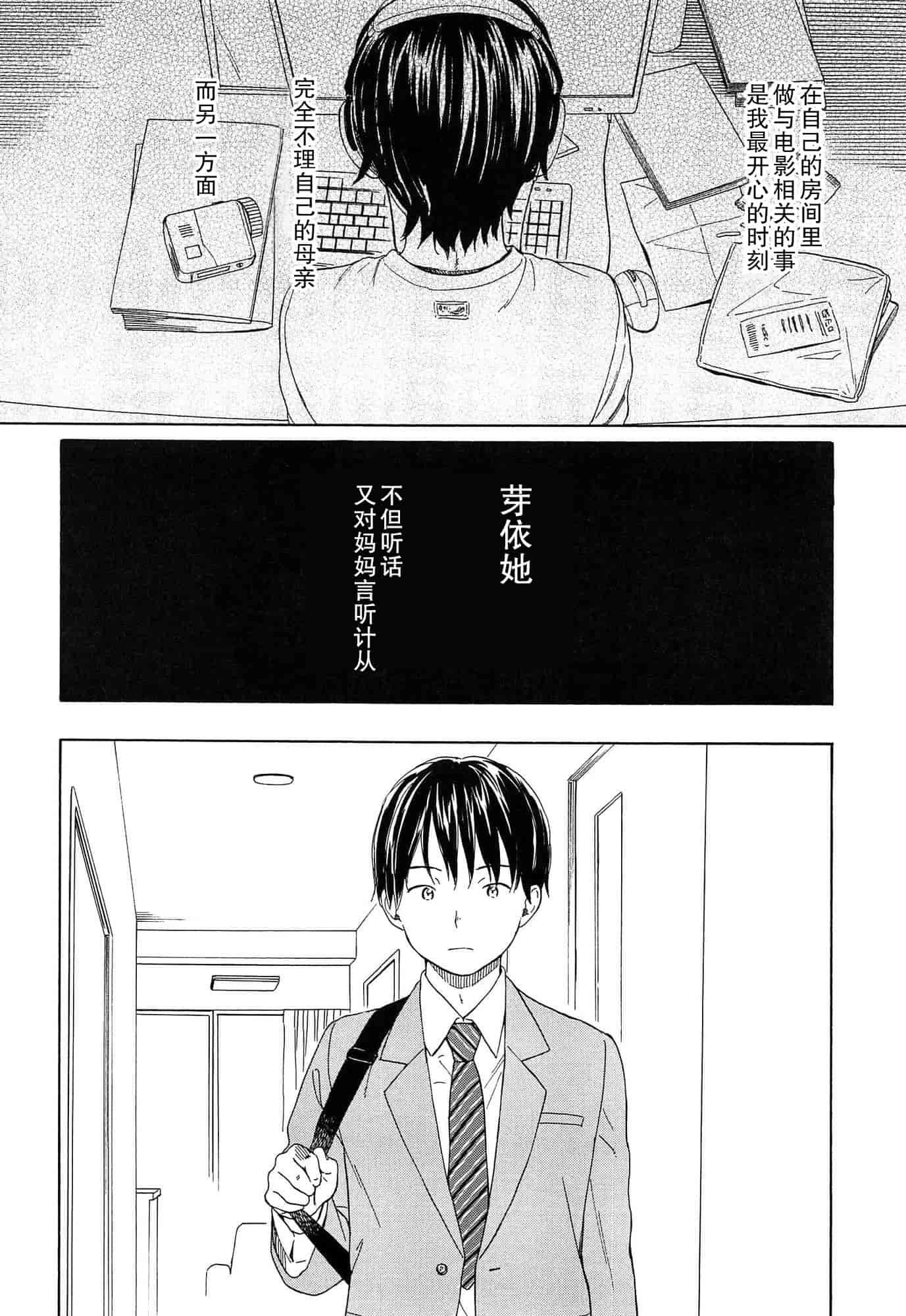 汉化版-[関谷あさみ] 僕らの境界_第2集