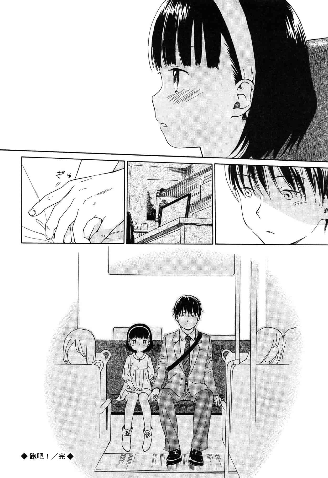 汉化版-[関谷あさみ] 僕らの境界_第2集