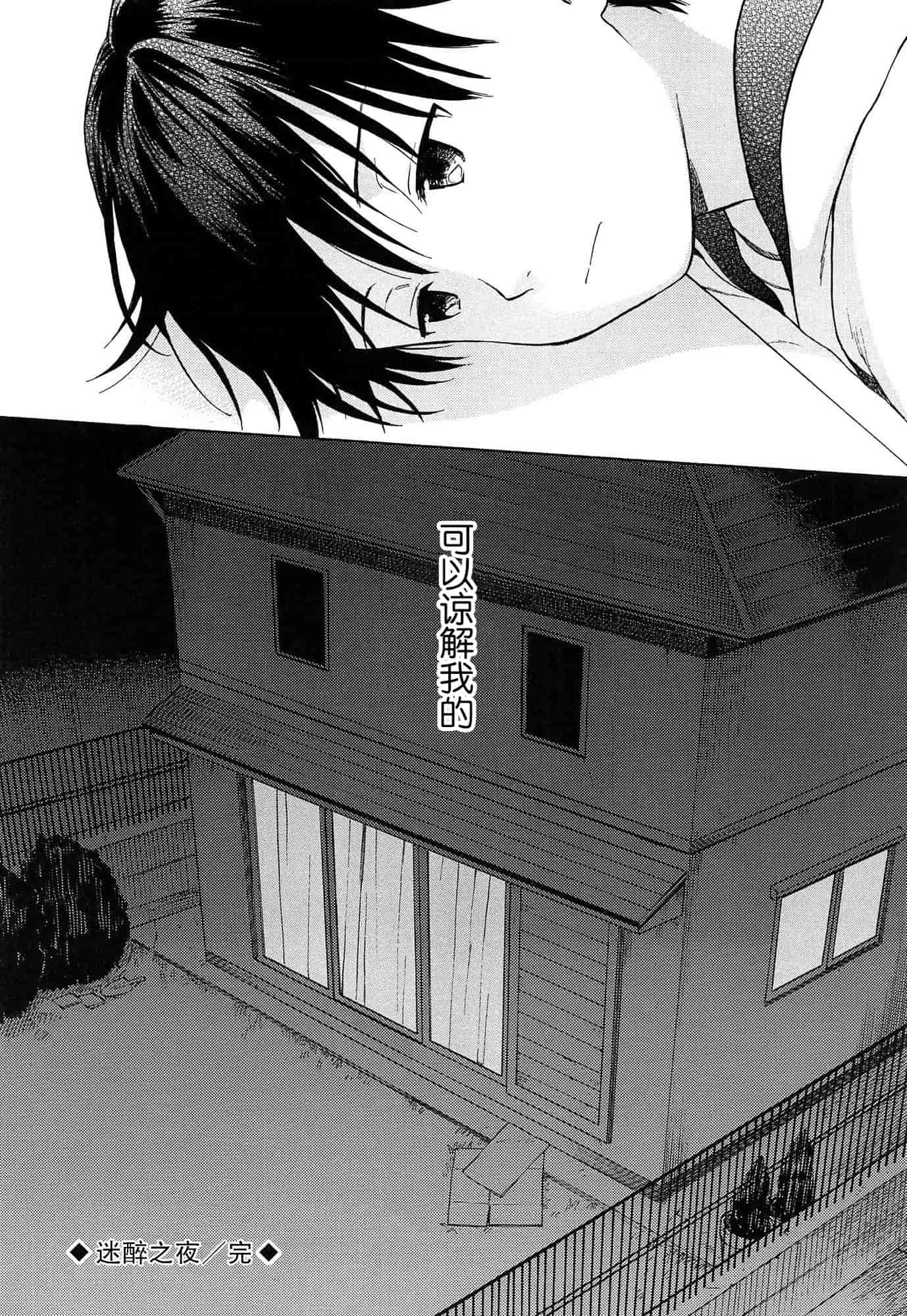汉化版-[関谷あさみ] 僕らの境界_第3集