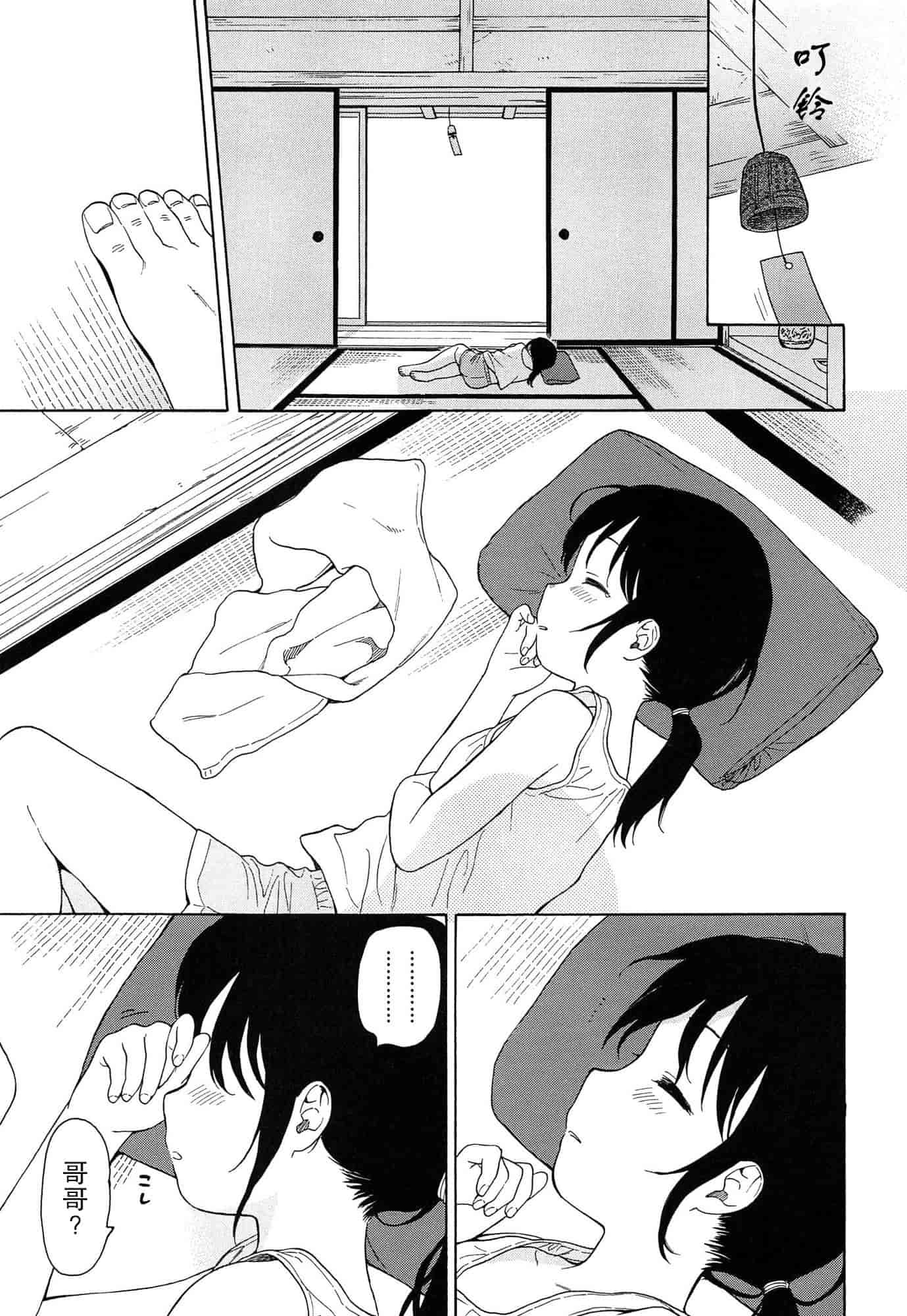 汉化版-[関谷あさみ] 僕らの境界_第3集
