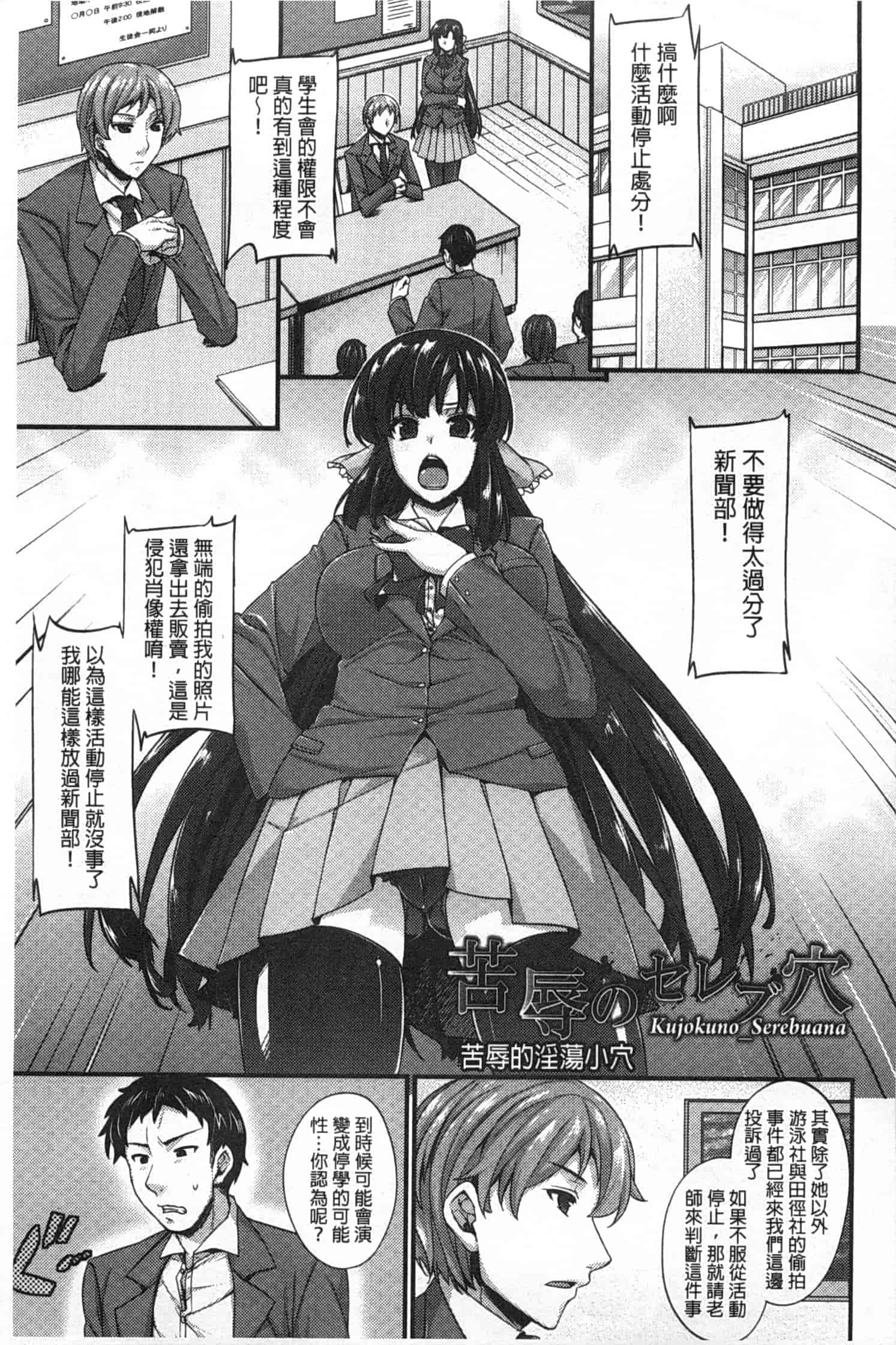 汉化版-[阿部いのり] 全穴輪姦シ_第3集