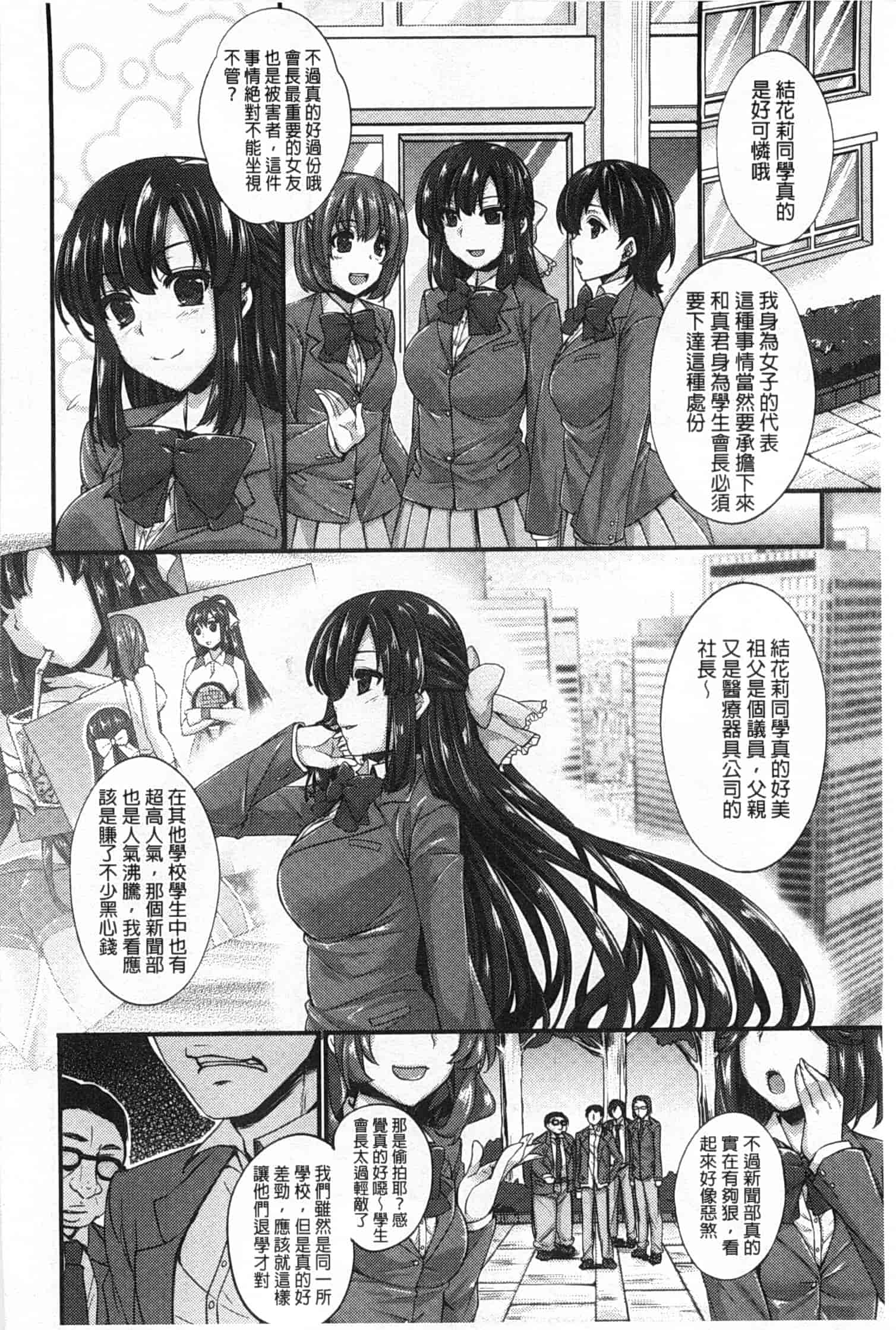汉化版-[阿部いのり] 全穴輪姦シ_第3集