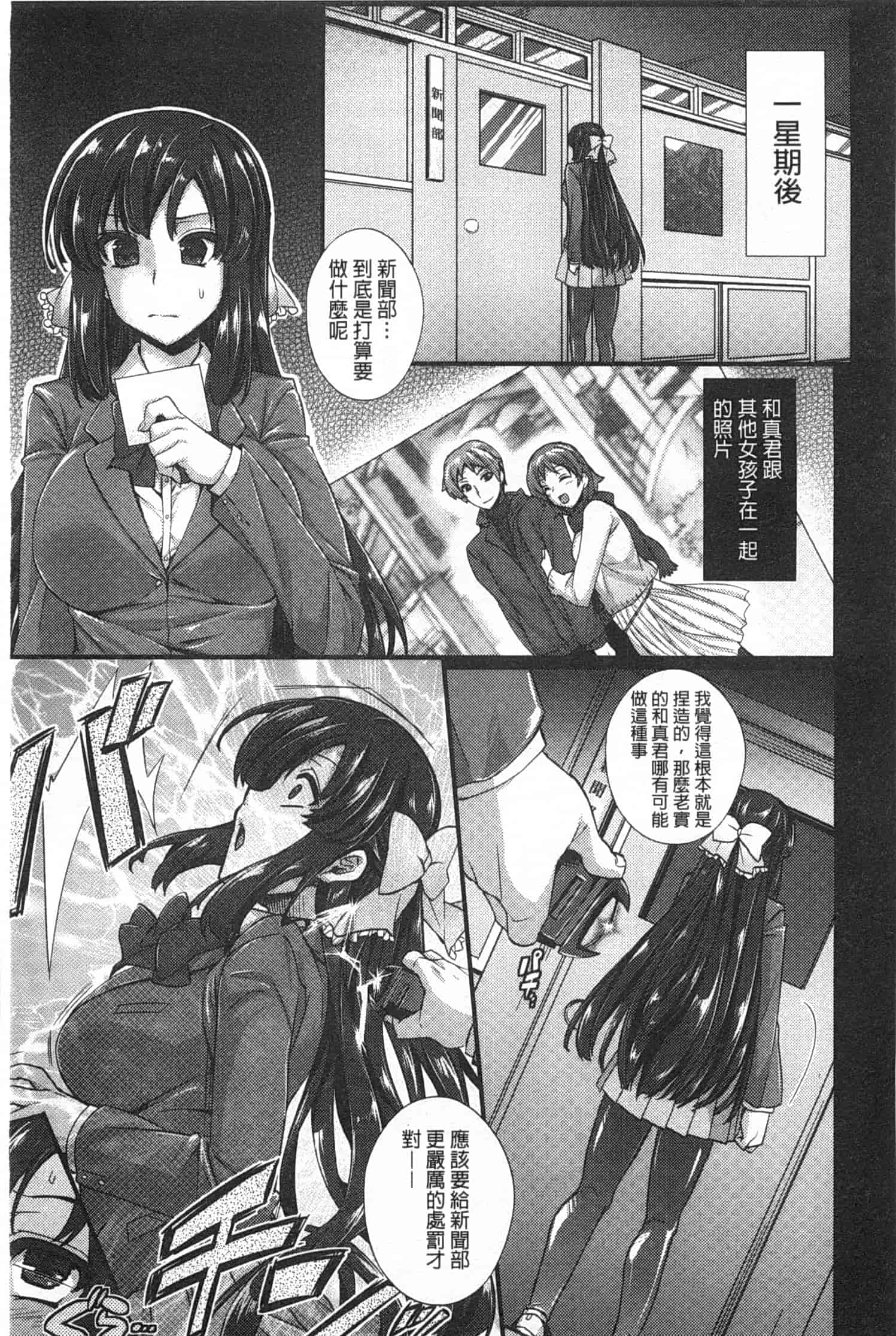 汉化版-[阿部いのり] 全穴輪姦シ_第3集