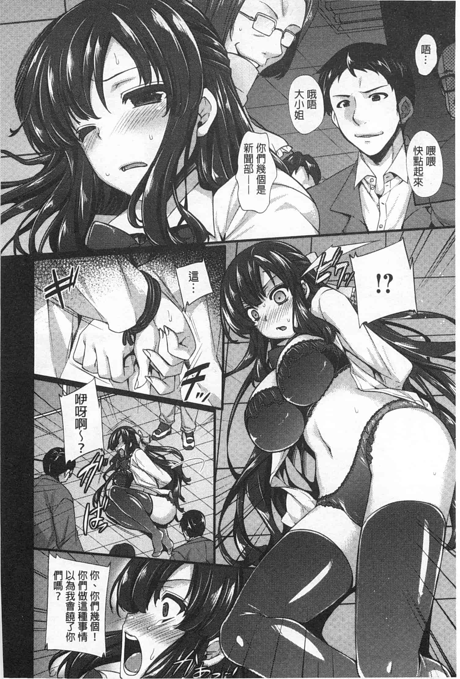 汉化版-[阿部いのり] 全穴輪姦シ_第3集