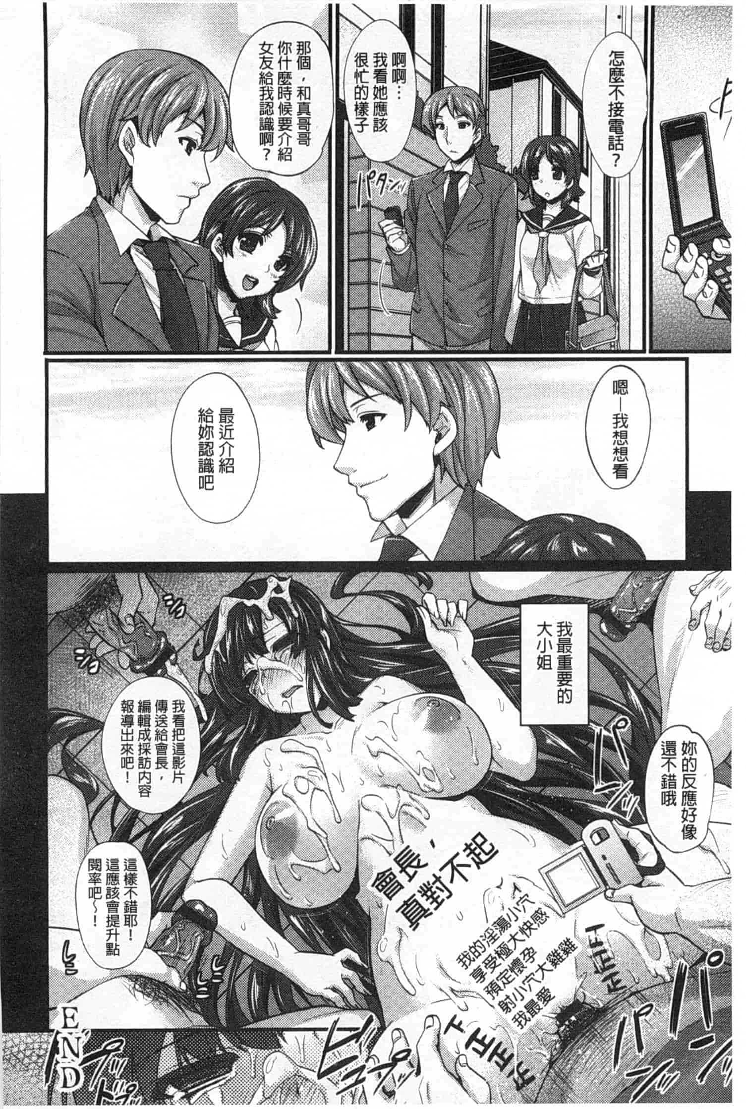 汉化版-[阿部いのり] 全穴輪姦シ_第4集