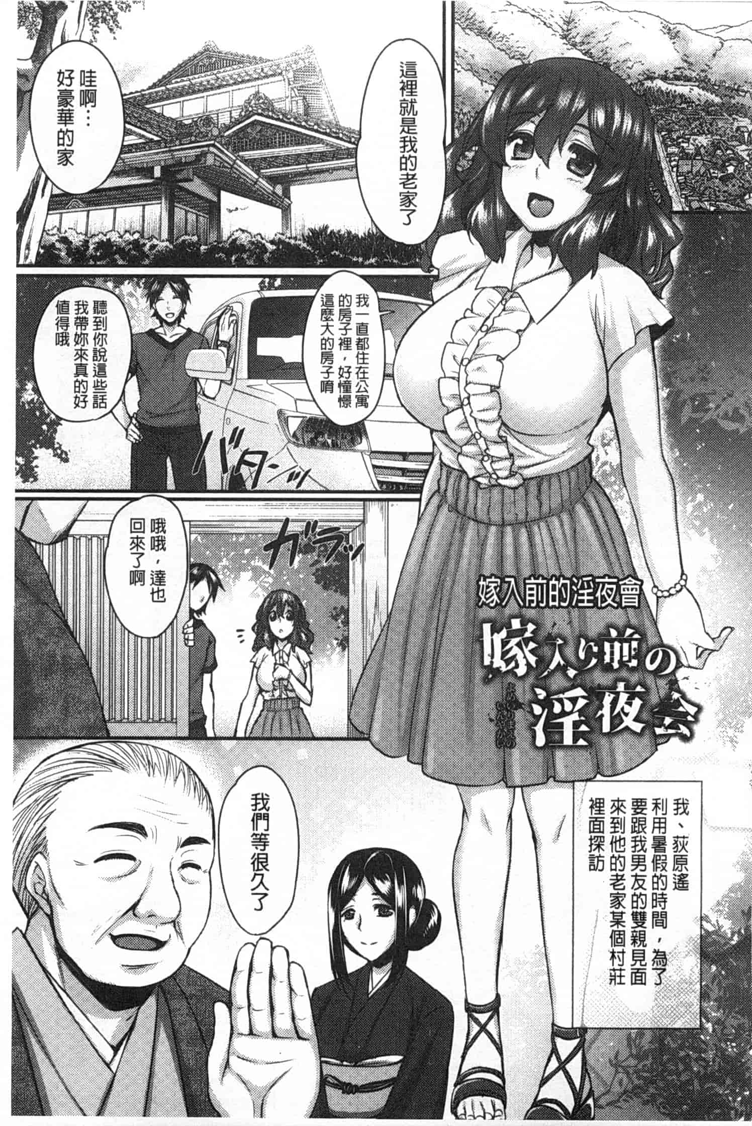 汉化版-[阿部いのり] 全穴輪姦シ_第4集